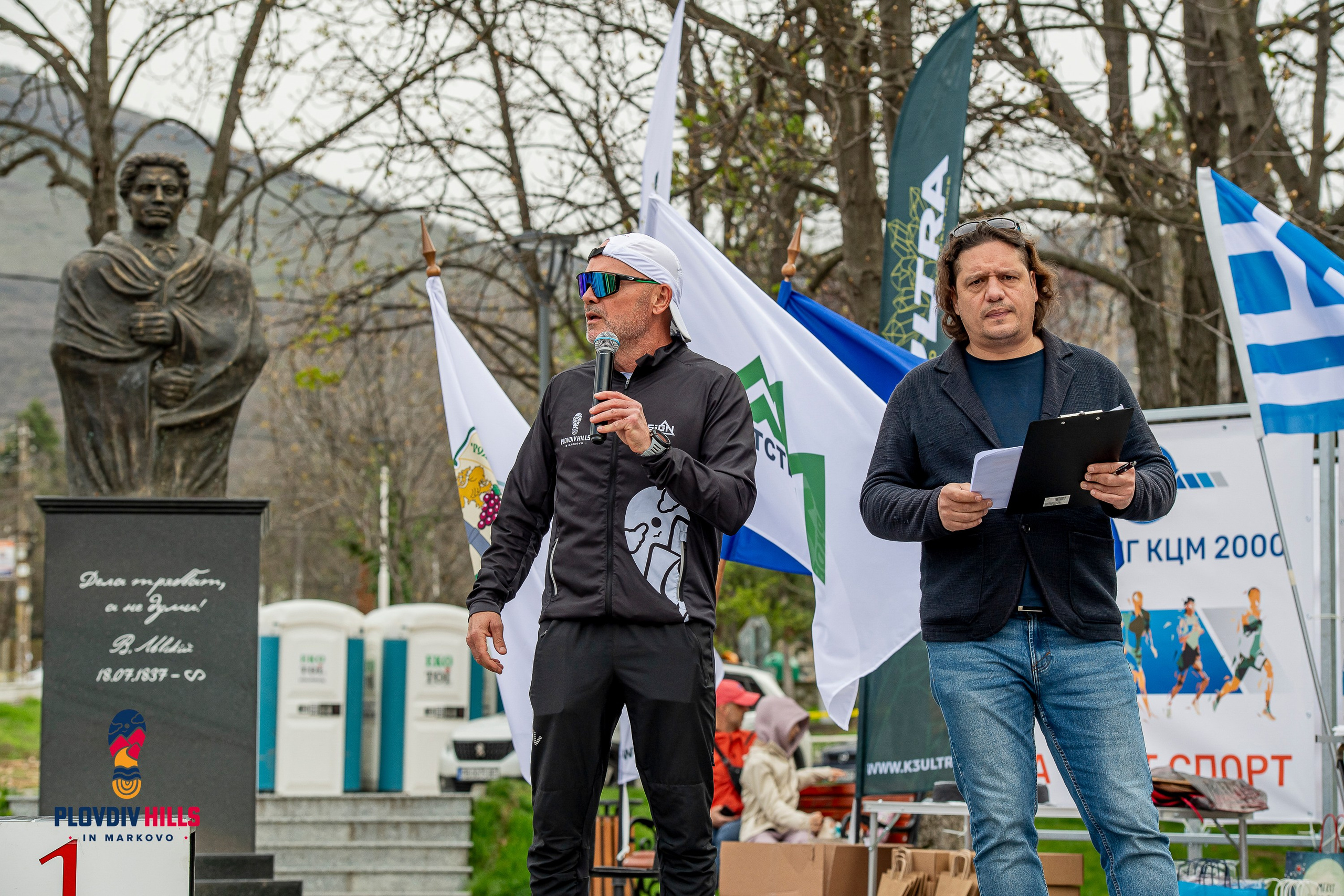 Снимки 2025-KrisoK Photography. «Plovdiv Hills in MARKOVO» е състезание по планинско бягане