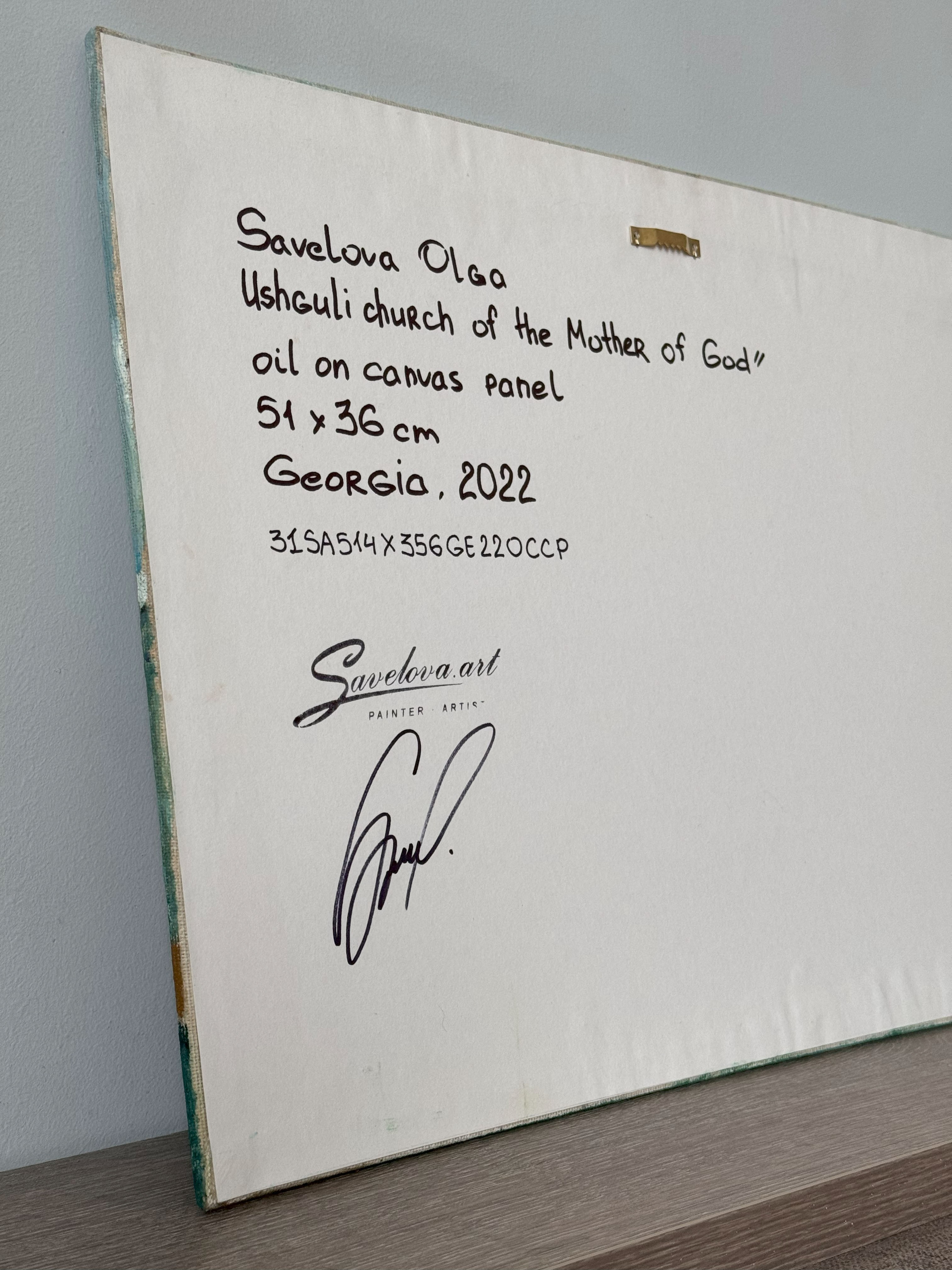 «Ushguli church of the Mother of God». Художник живописец Савелова Ольга