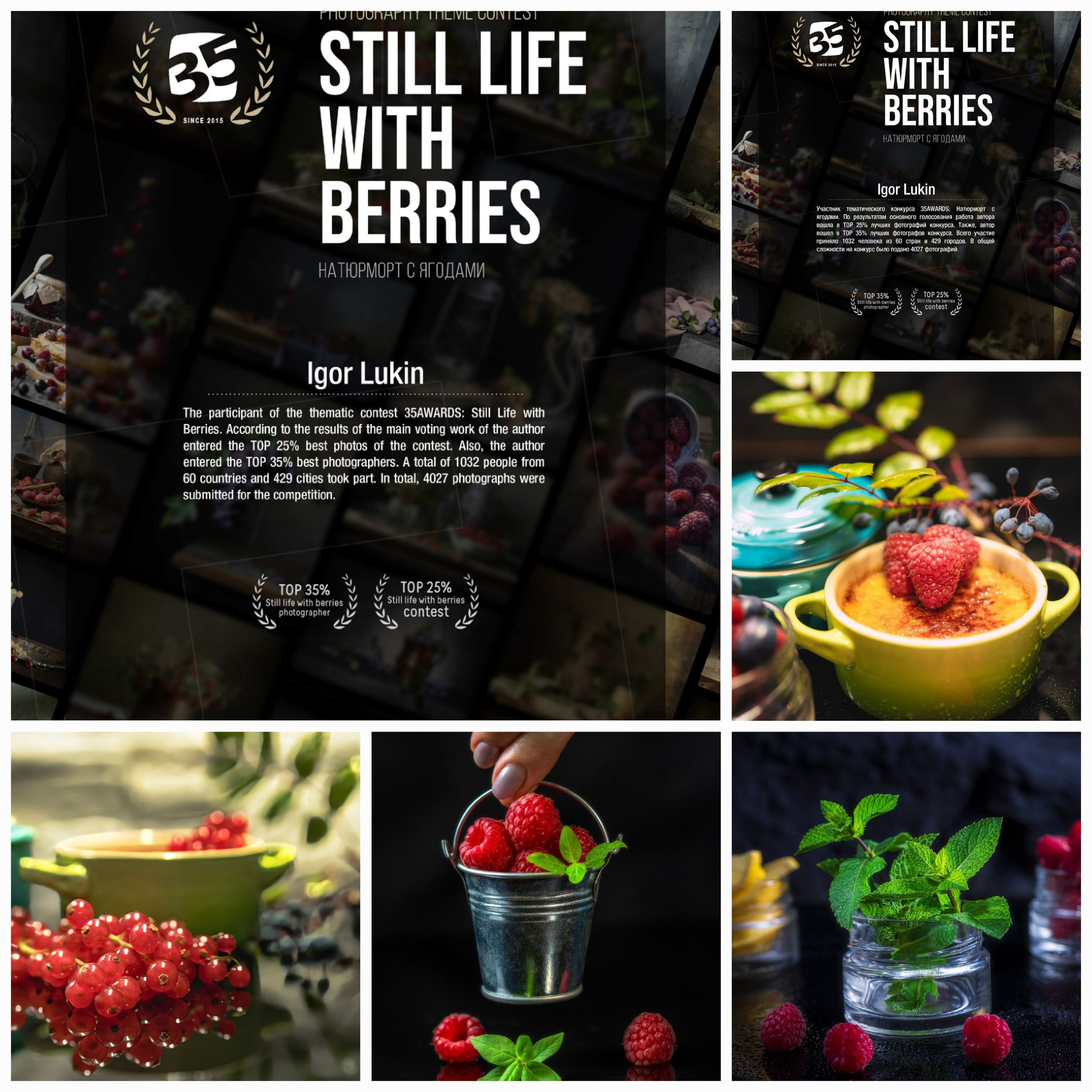 НАТЮРМОРТ С ЯГОДАМИ. LUKIN IGOR Photography