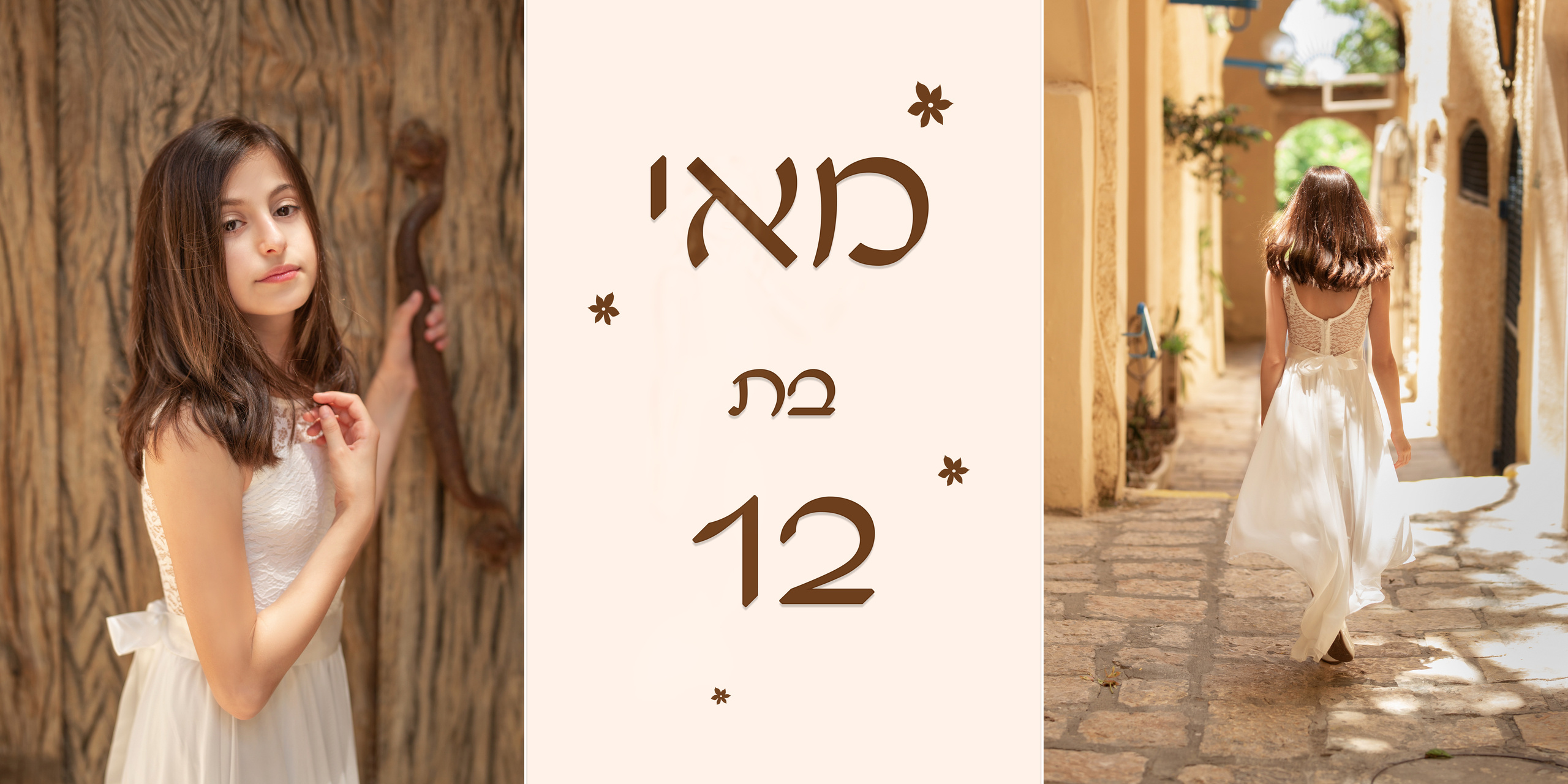 אלבום בוק בת מצווה למאי. נטליה רוזמן צלמת הריון ניובורן ילדים ובוק בת מצווה