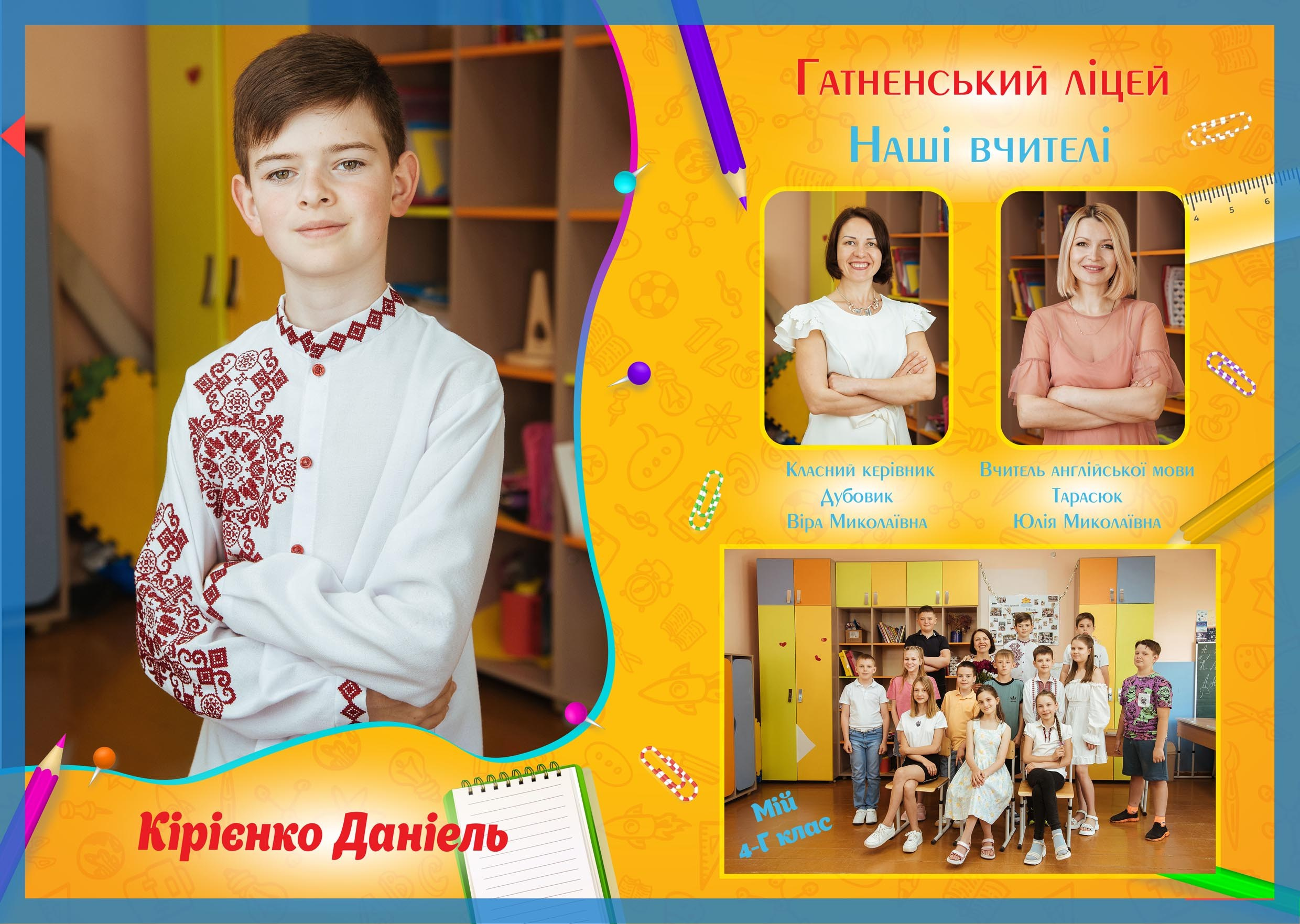 Дизайн «Yellow» для 1-4 классів. Моменти