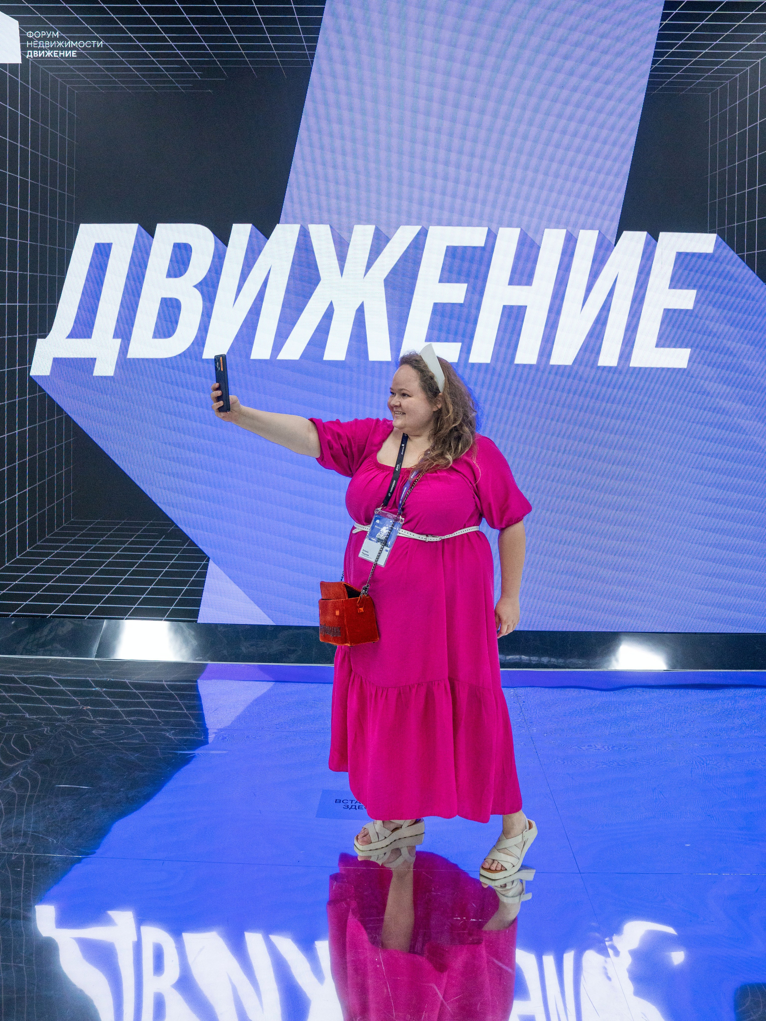 Форум недвижимости «Движение» для компании Stemps. Репортажный фотограф в Красной Поляне и Сочи Павлюченко Екатерина