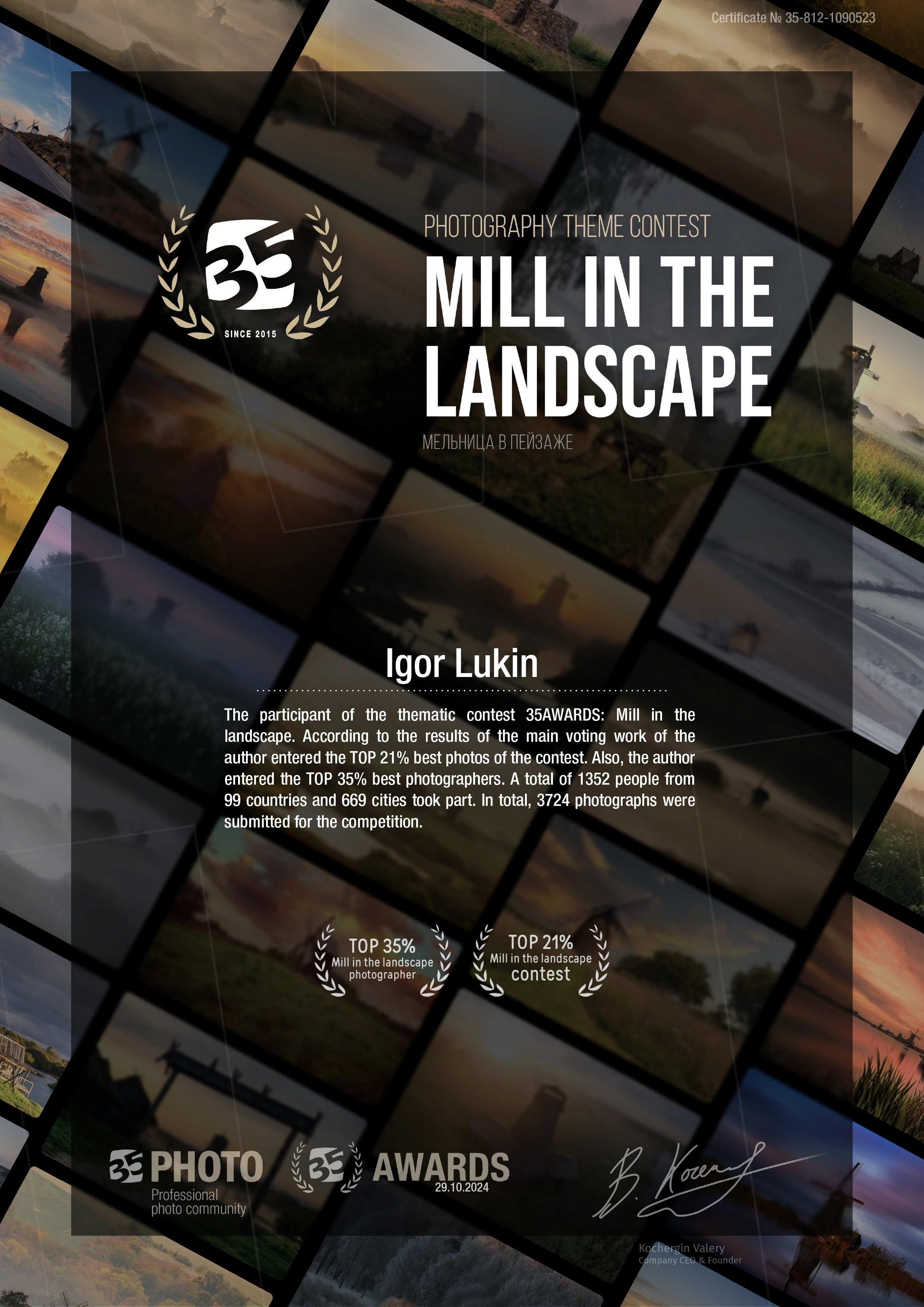МЕЛЬНИЦА В ПЕЙЗАЖЕ. LUKIN IGOR Photography
