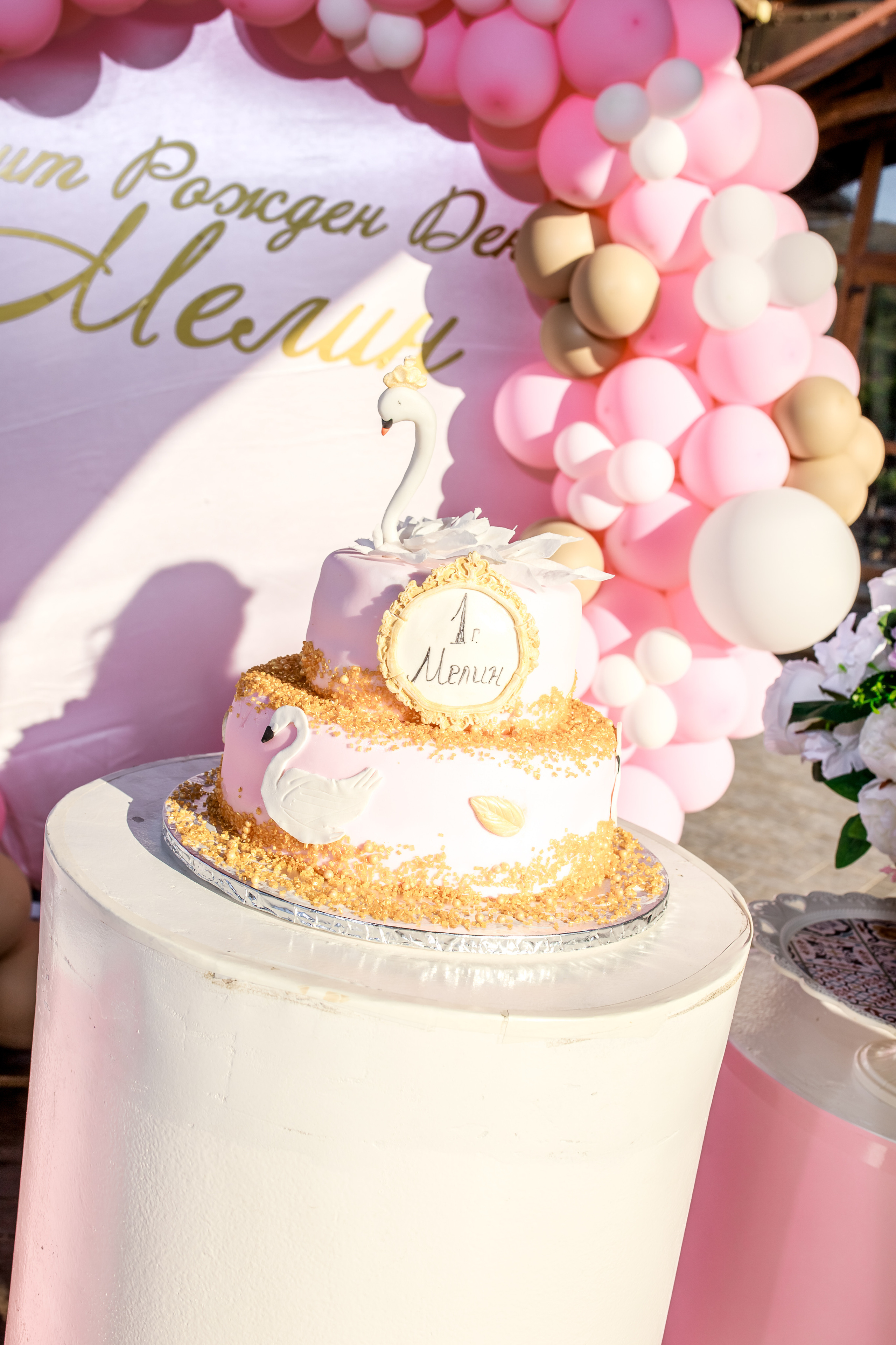 Честит Рожден Ден. Фотограф Ирина Йотова