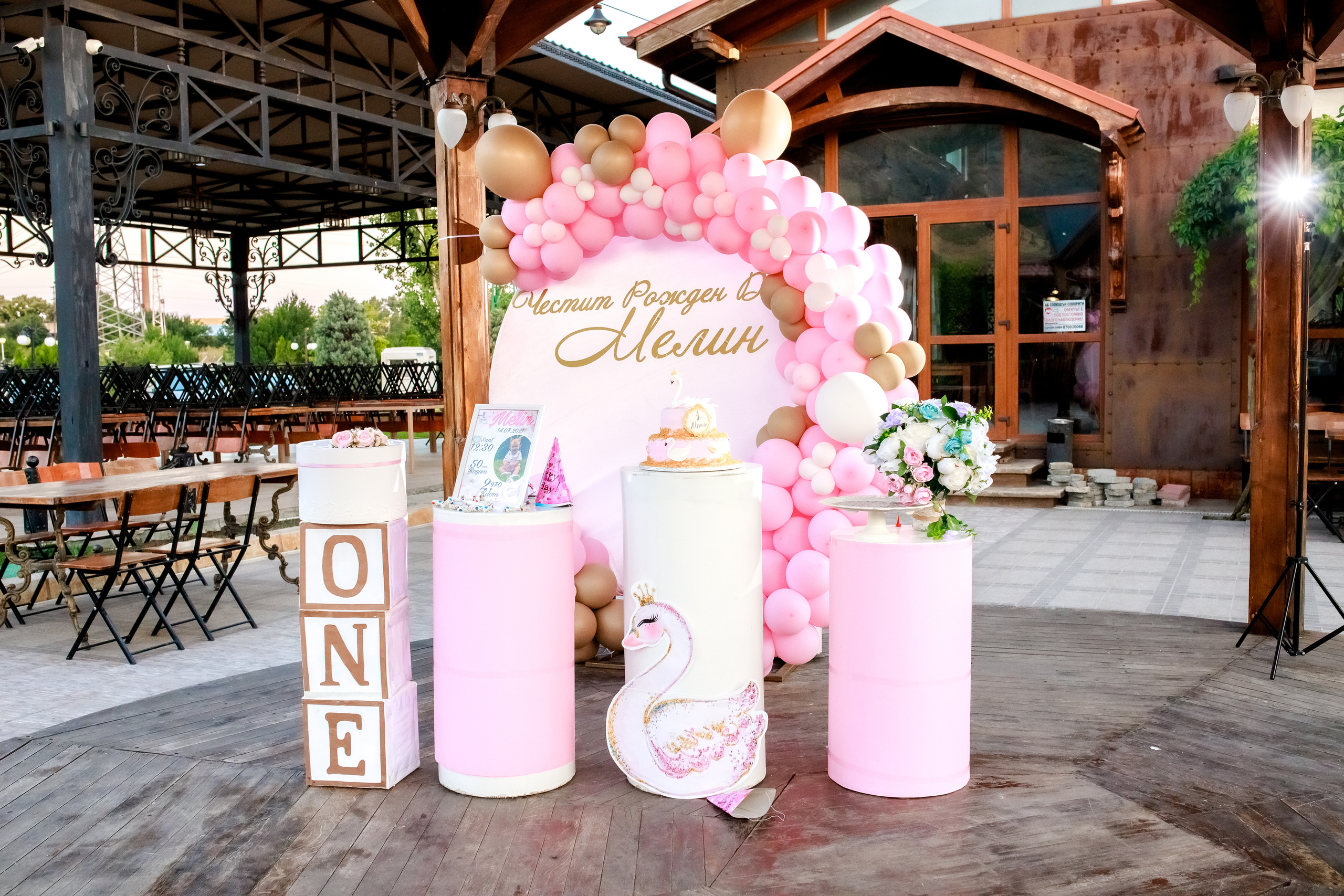 Честит Рожден Ден. Фотограф Ирина Йотова