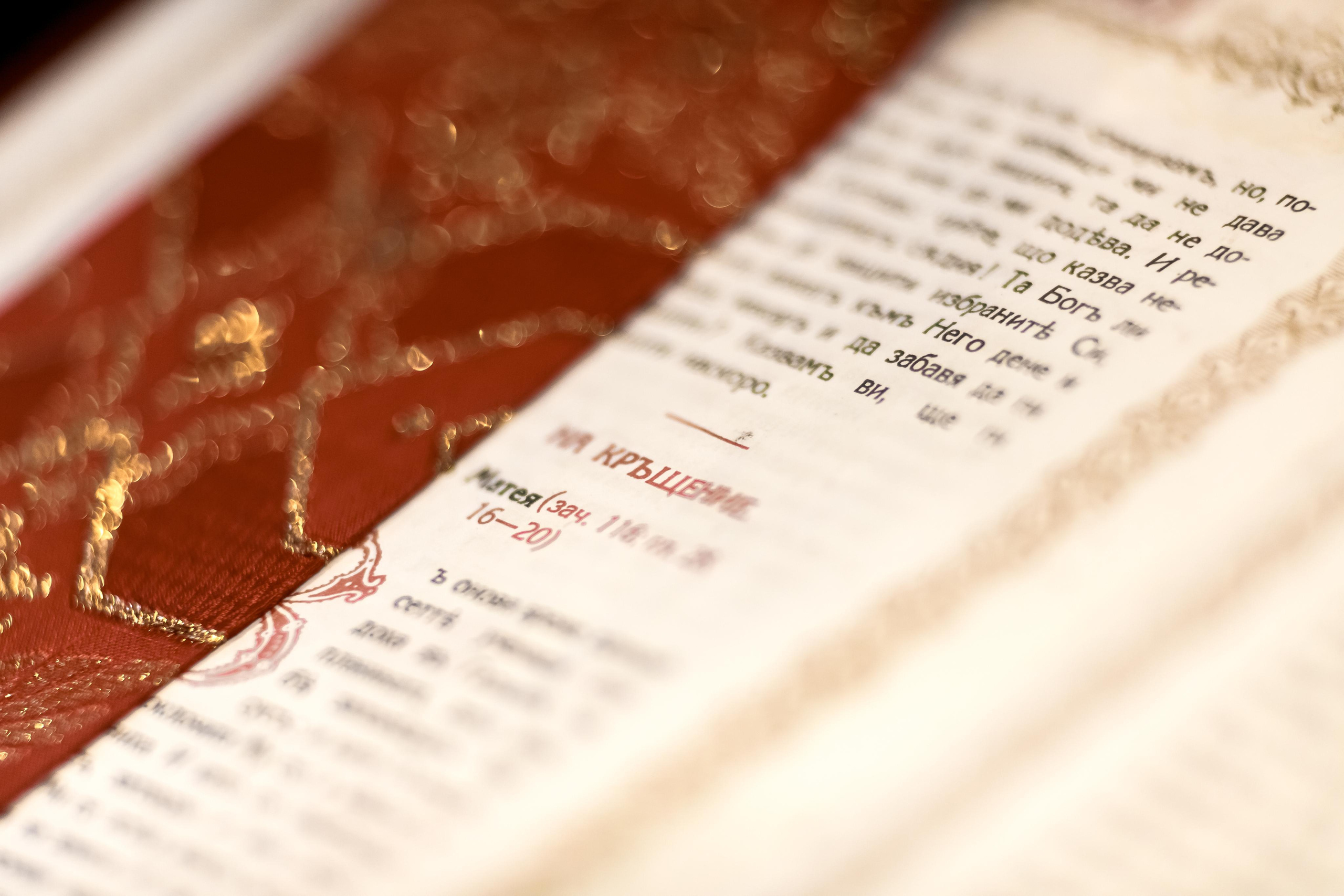 Свето Кръщение Бургас. Фотограф Ирина Йотова