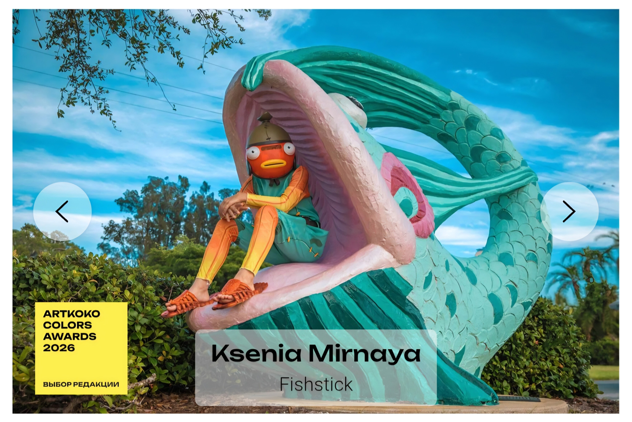 Artkoko. Ксения Мирная — Фотограф, с которым вы напишете вашу историю…
