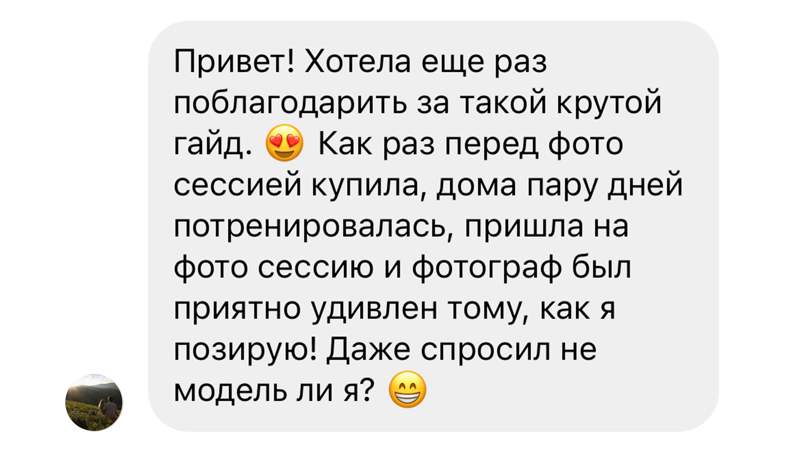 Гайд по позироварию