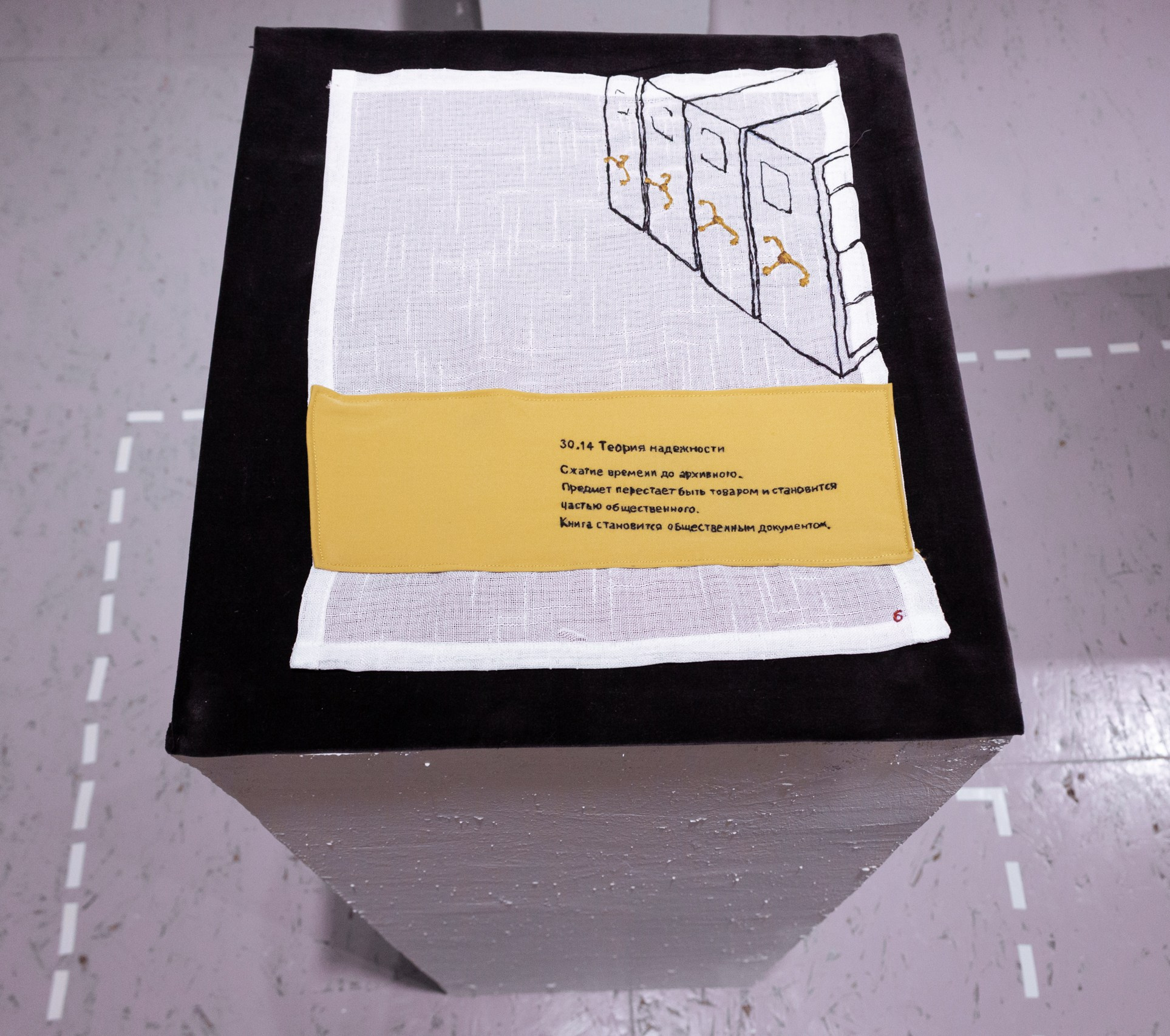 The Worlds i[i] / 2021 — IN-PROGRESS. Daria Goncharova / Conceptual artist