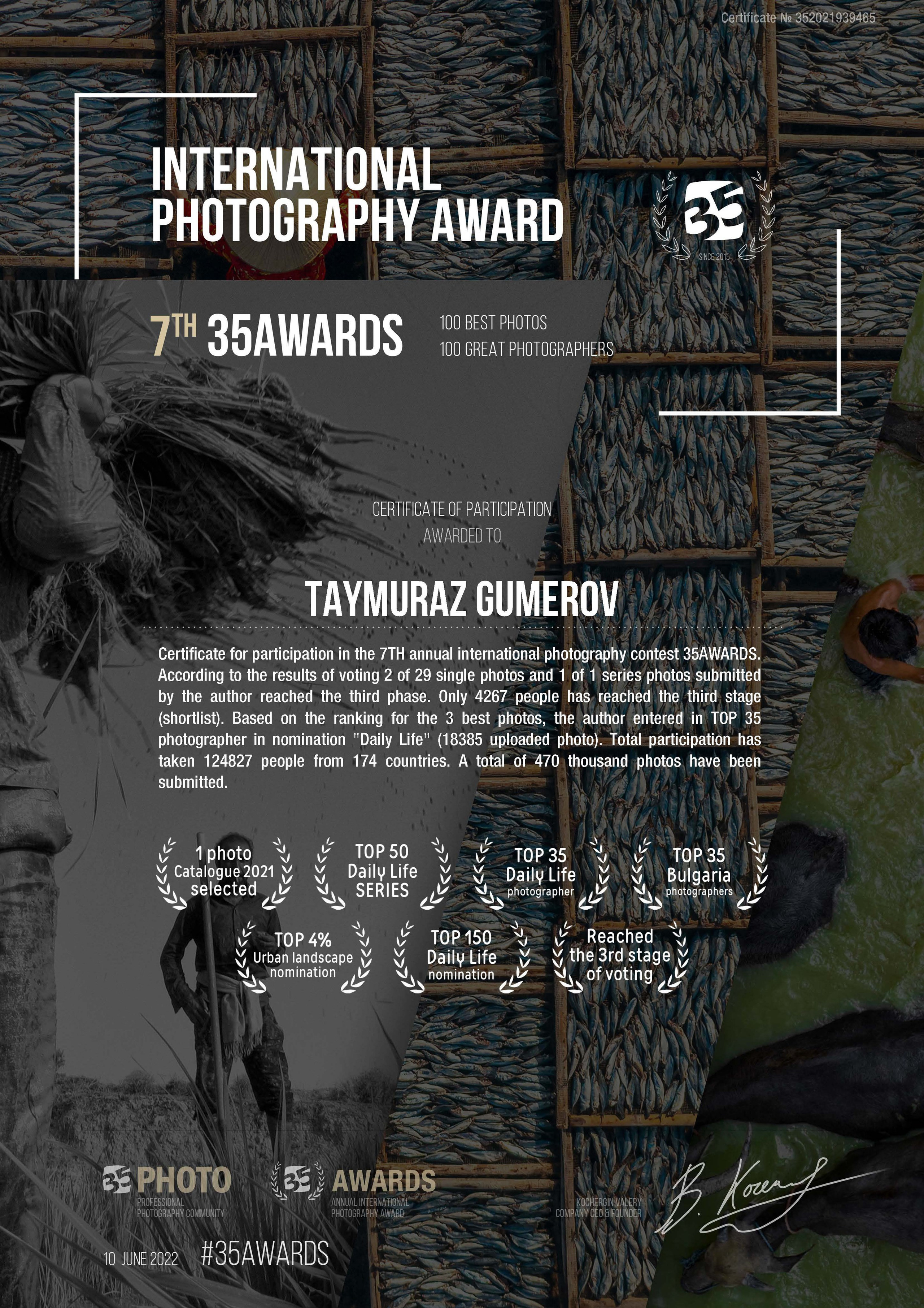 My Awards. Портретен и будоар фотограф в София | Таймураз Гумеров