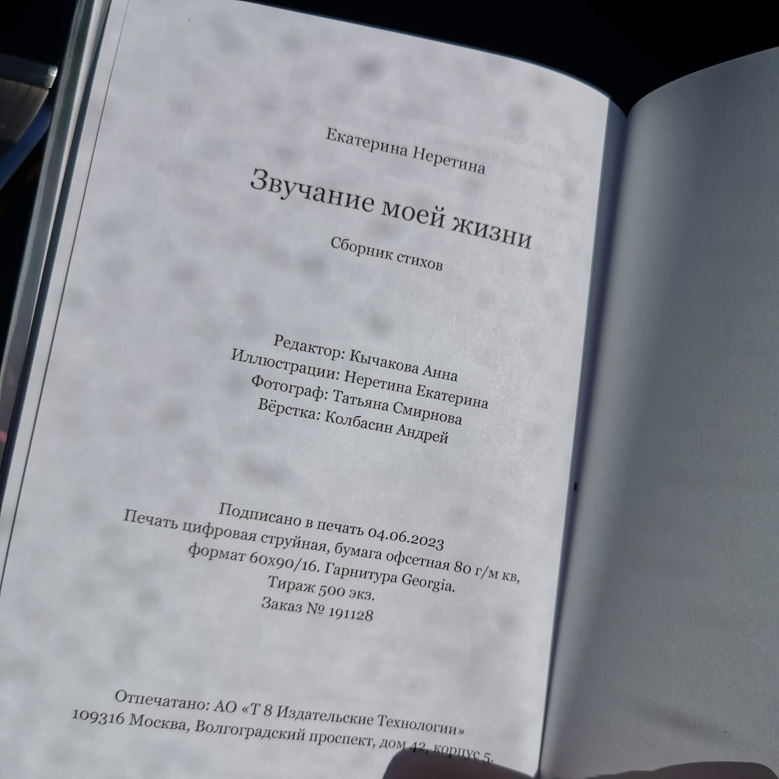 Катя Неретина. Звучание. Tatiana Smirnova — Photographer