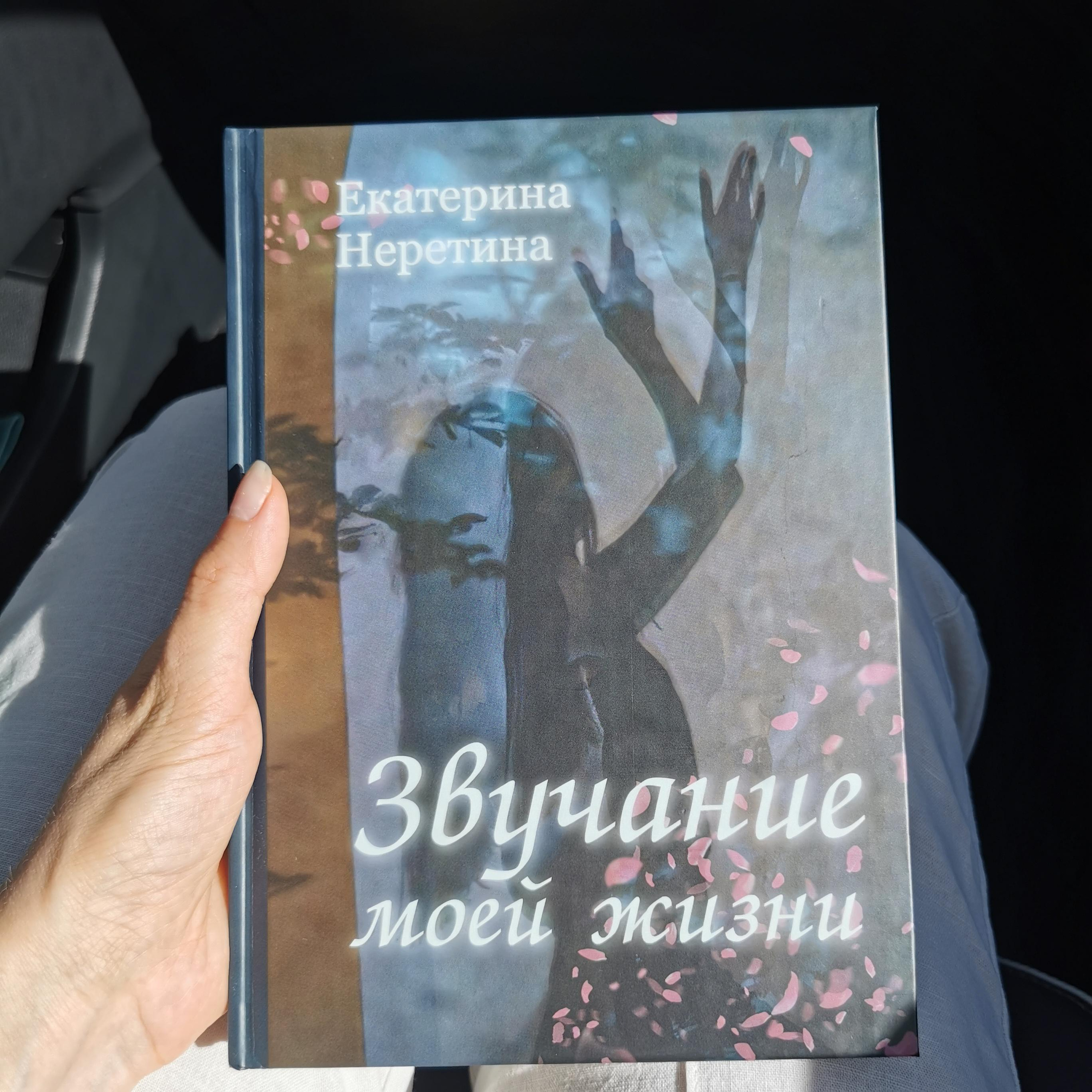 Катя Неретина. Звучание. Tatiana Smirnova — Photographer