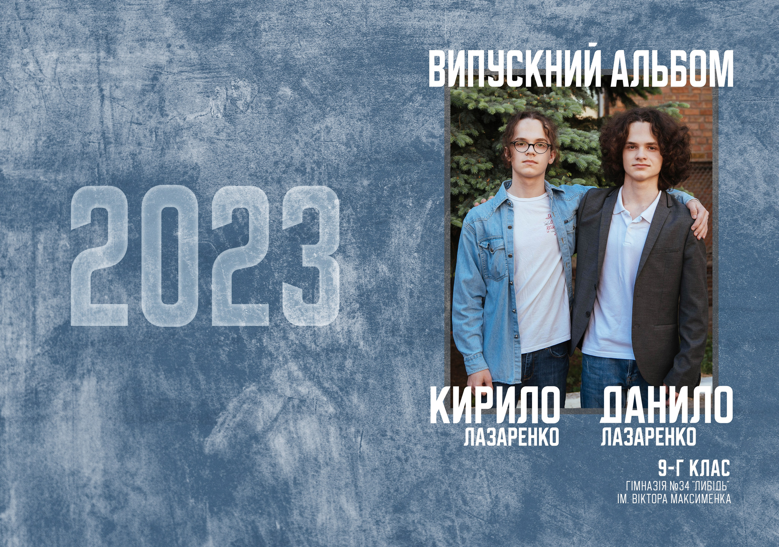 Дизайн «Мрамор». Для старших класів. Моменти