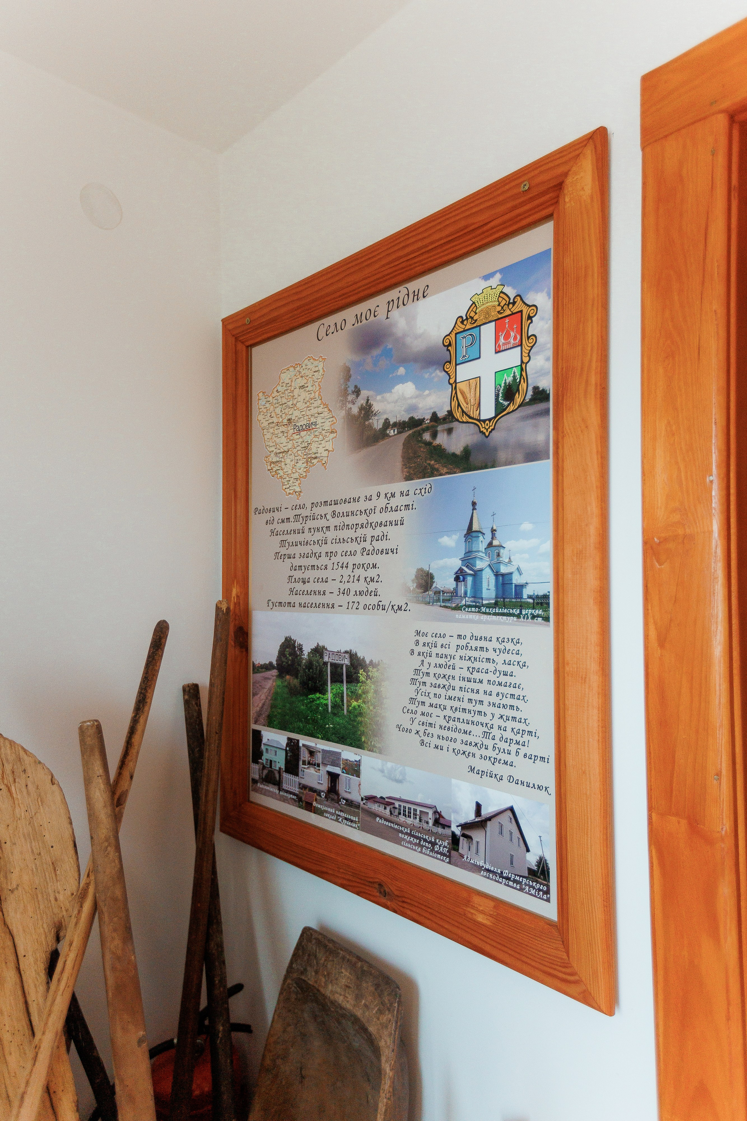 Екопарк Аміла. Ірина Терещук