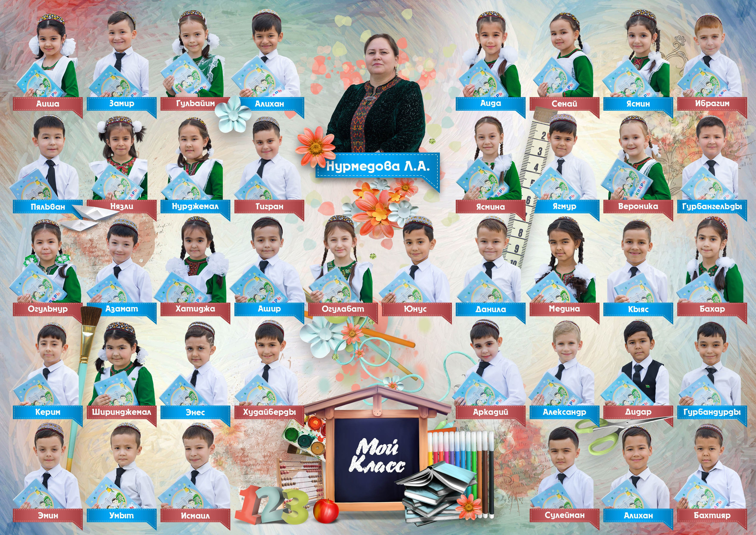 №5 Виньетка-коллаж для 1-4 классов (задняя сторона) А4