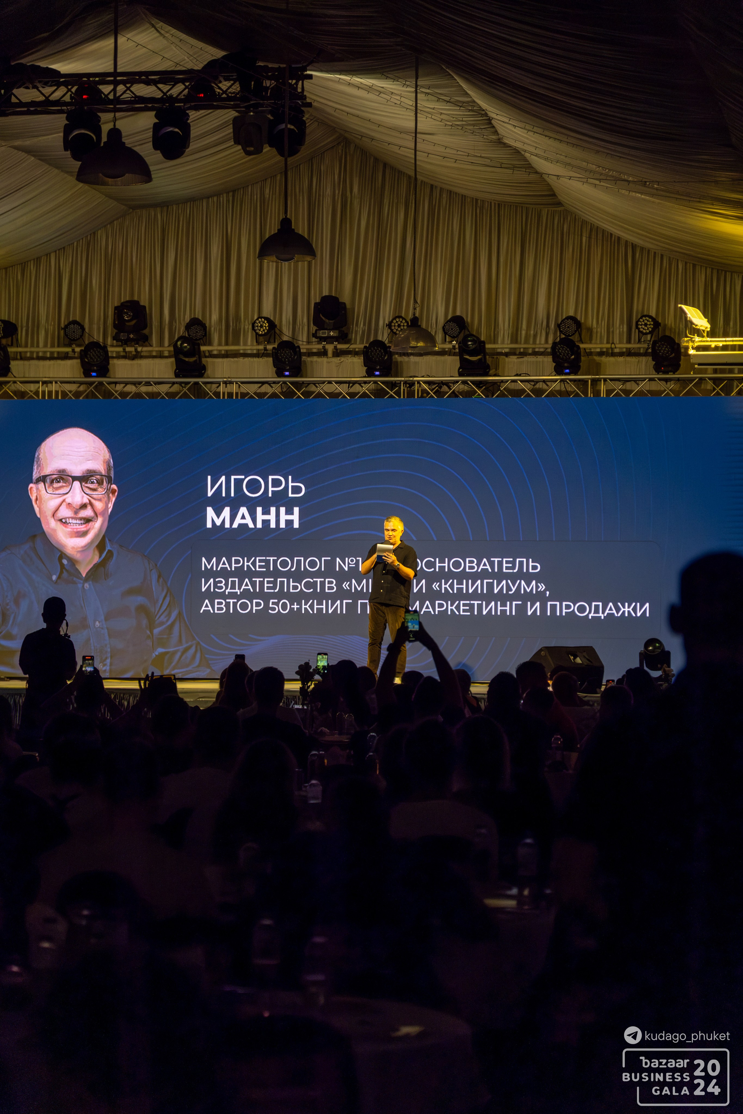 Bazaar Business Gala (Часть 2) | Фоторепортаж | Афиша | DAVAYSXODIM.com PHUKET. АФИША|ФОТОРЕПОРТАЖИ|ИВЕНТЫ|ПХУКЕТ