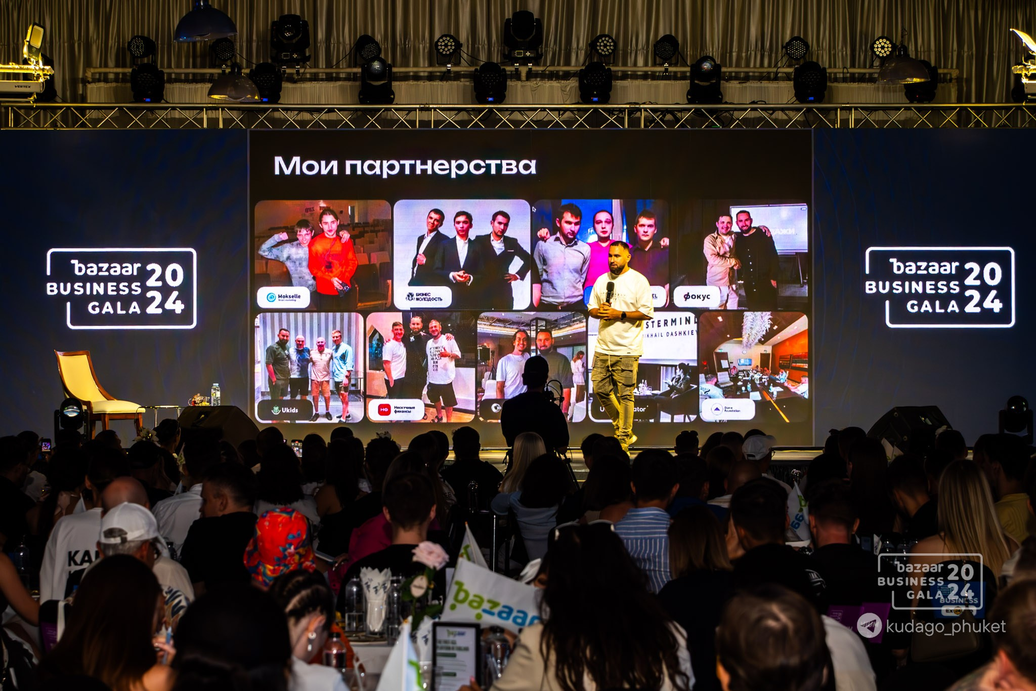 Bazaar Business Gala (Часть 2) | Фоторепортаж | Афиша | DAVAYSXODIM.com PHUKET. АФИША|ФОТОРЕПОРТАЖИ|ИВЕНТЫ|ПХУКЕТ