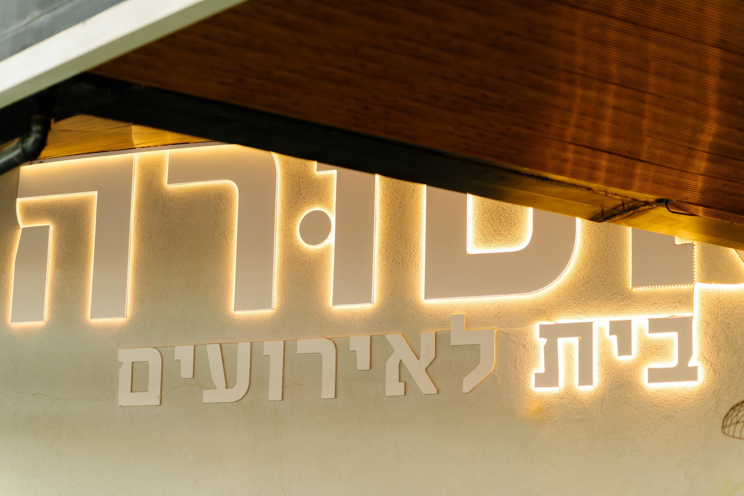 One Chuppah, One Life. Https://shi-photo.com/