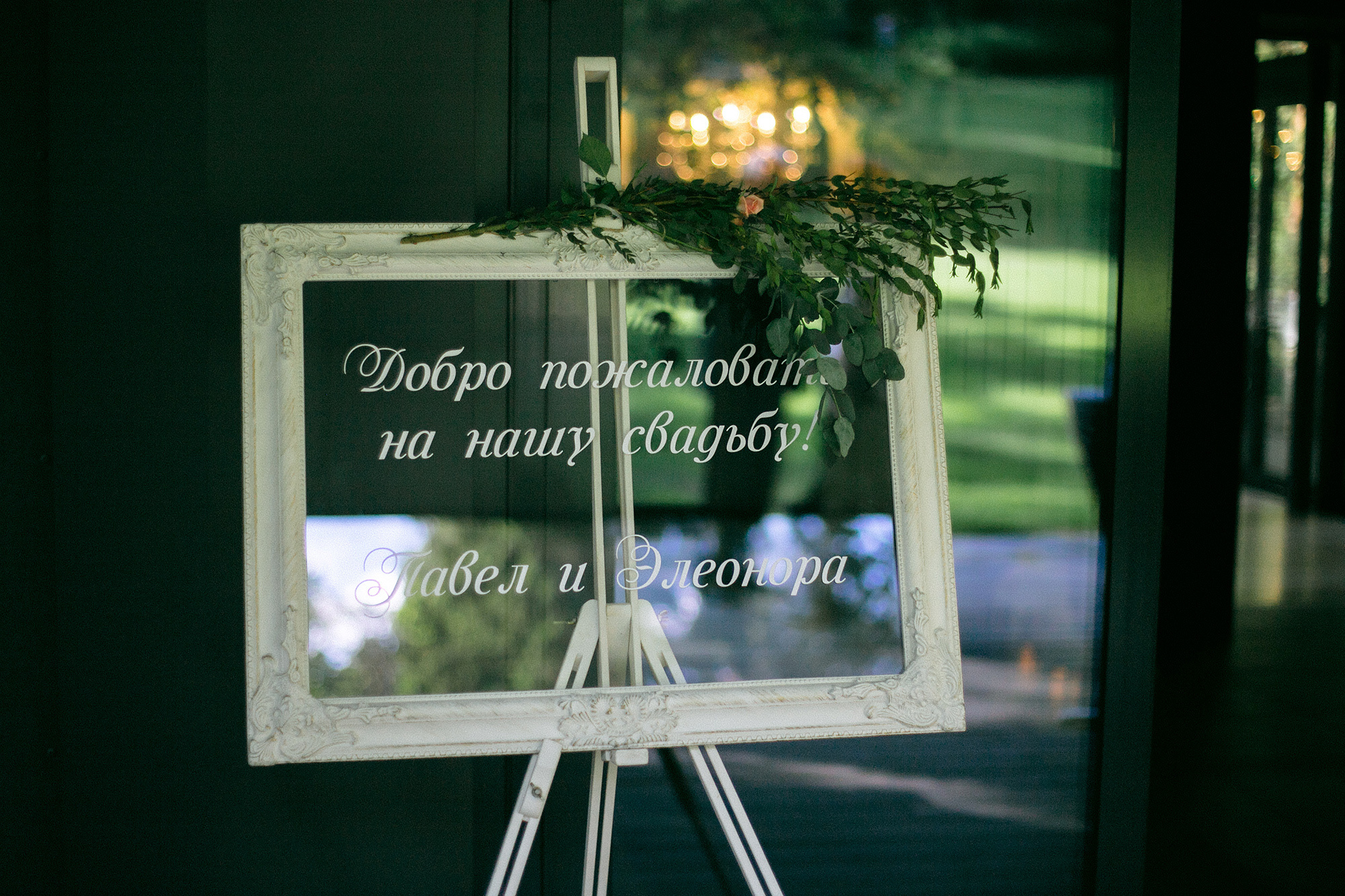 E + P Elegant Vibes. Wedding, portrait & event photographer in Riga, Latvia