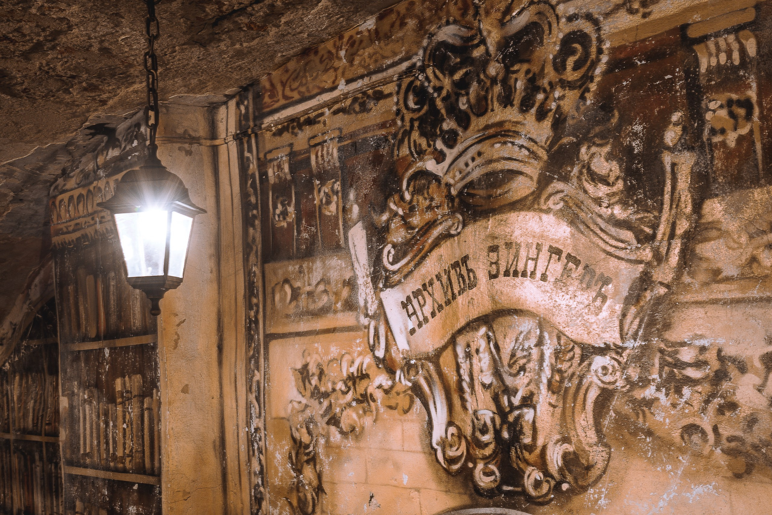 Архив Зингеръ