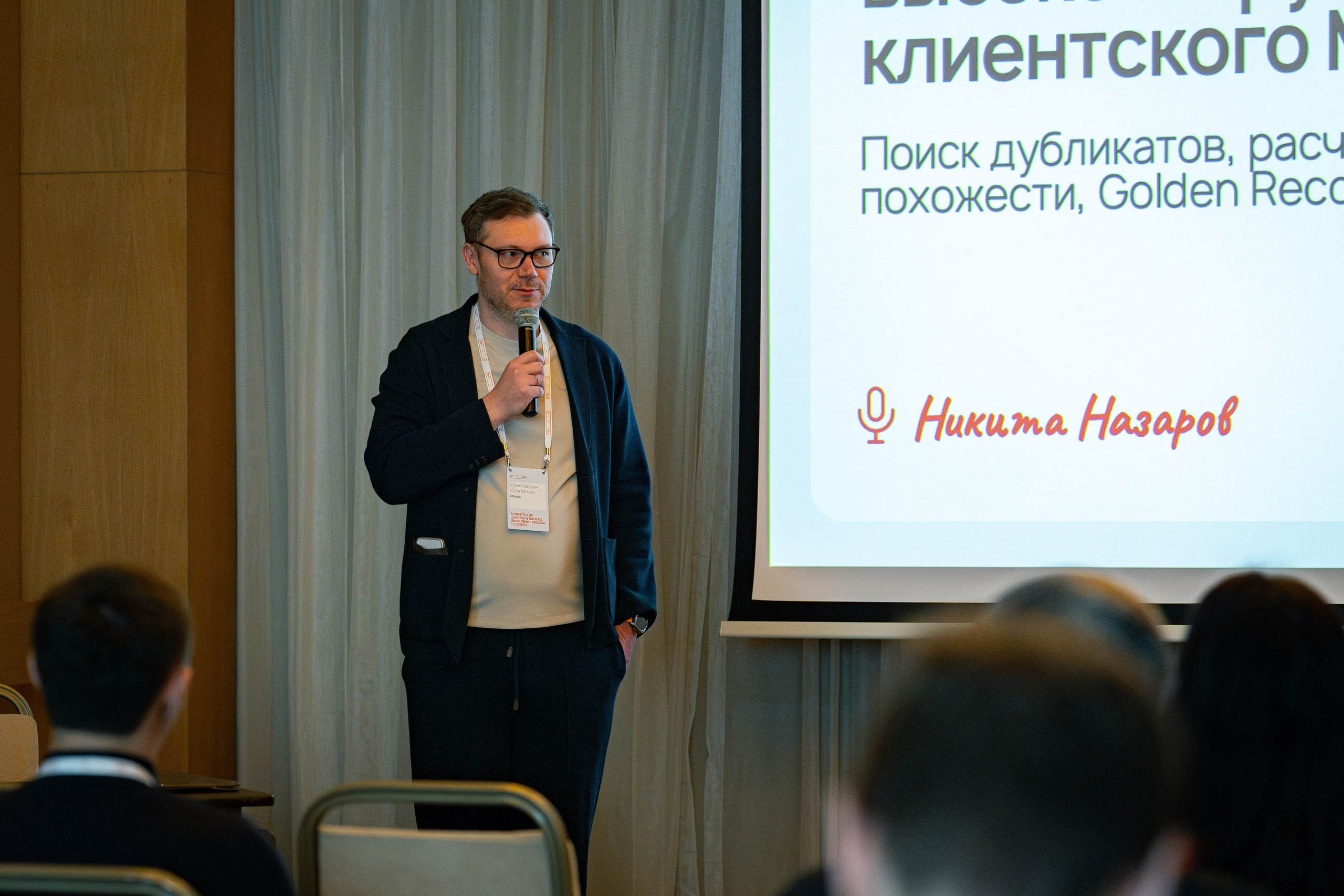 HF Labs Миттап