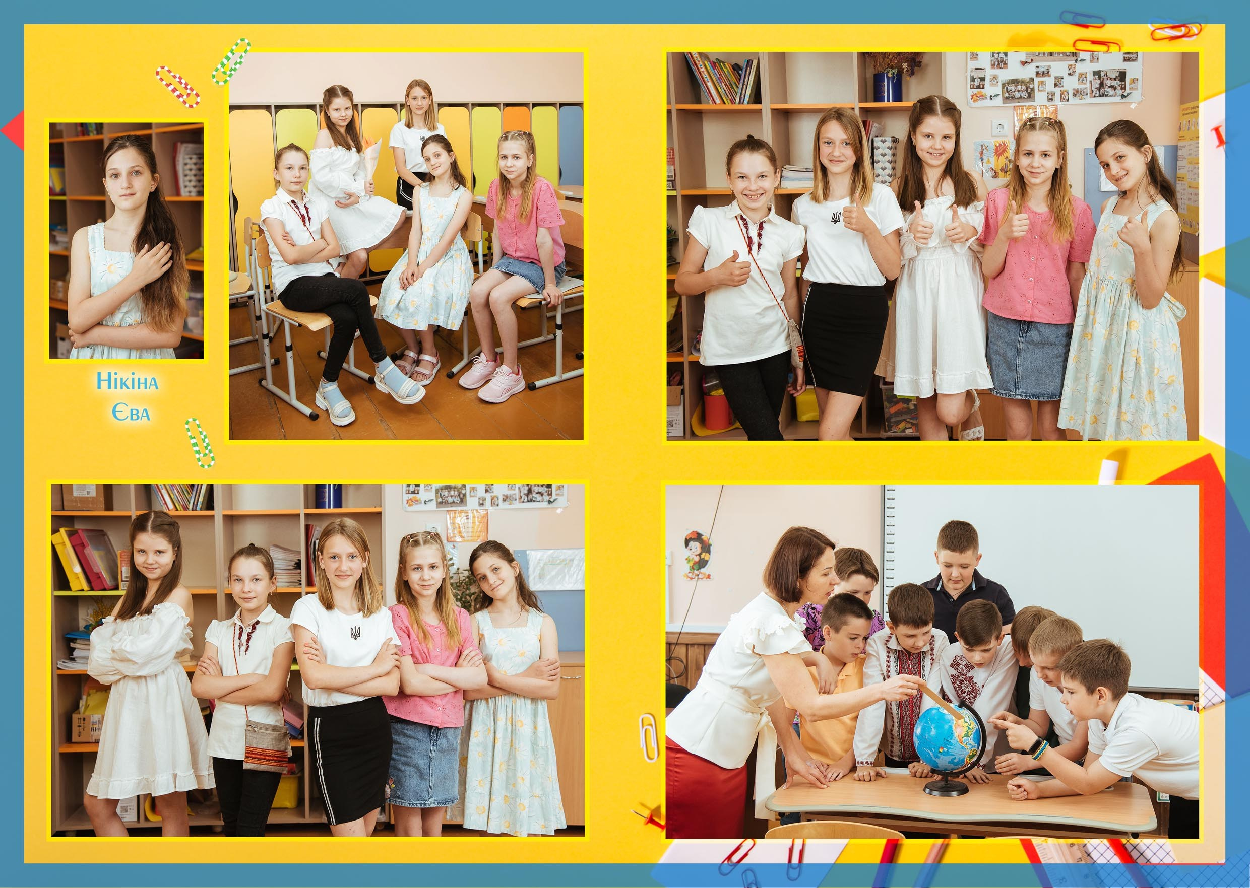 Дизайн «Yellow» для 1-4 классів. Моменти