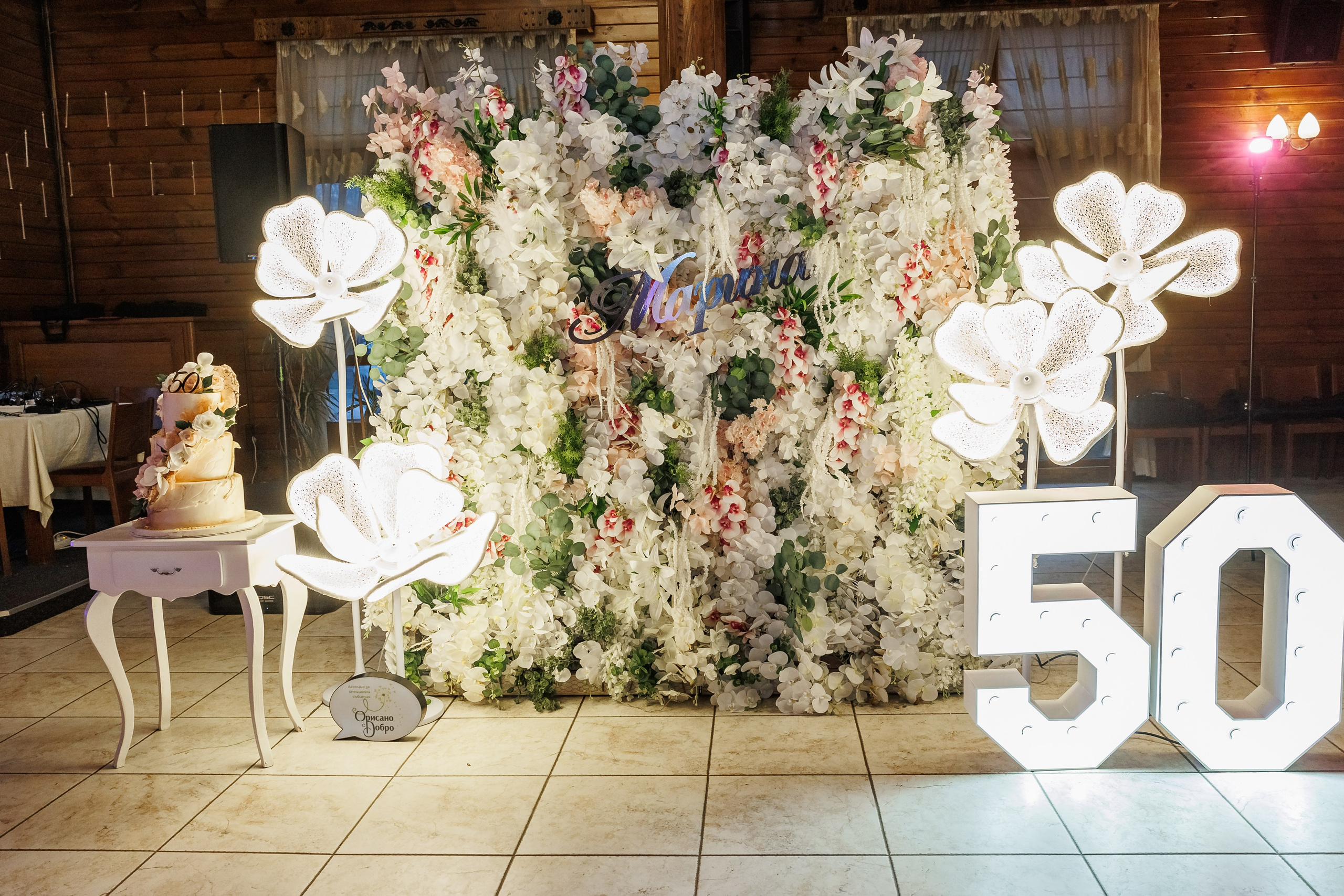 Честит Рожден Ден. Фотограф Ирина Йотова