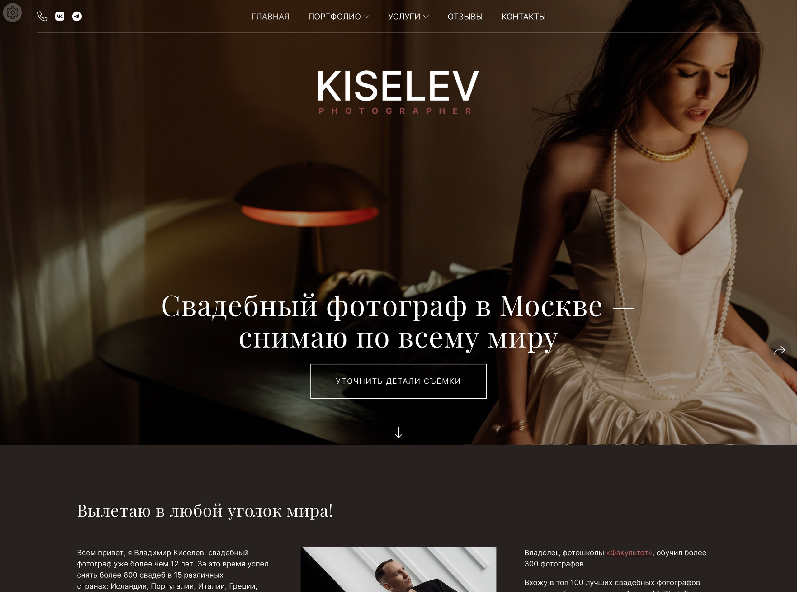 https://vladimirkiselev.com/