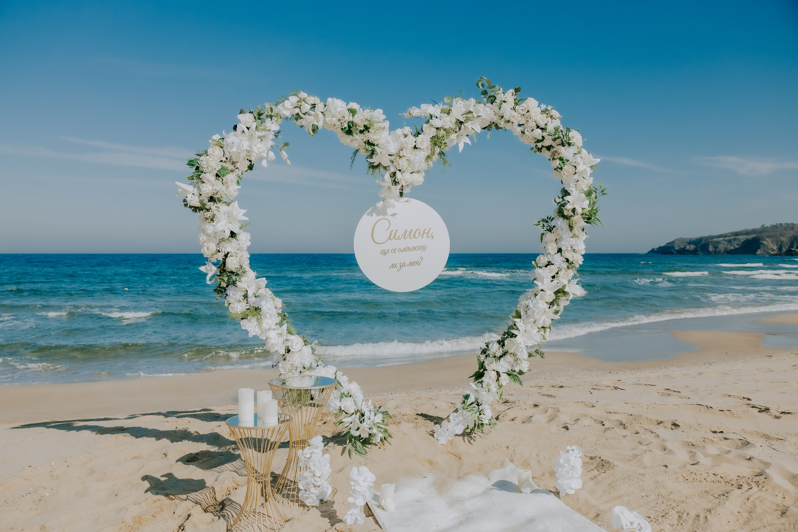 Годеж на плажа. Фотограф Ирина Йотова