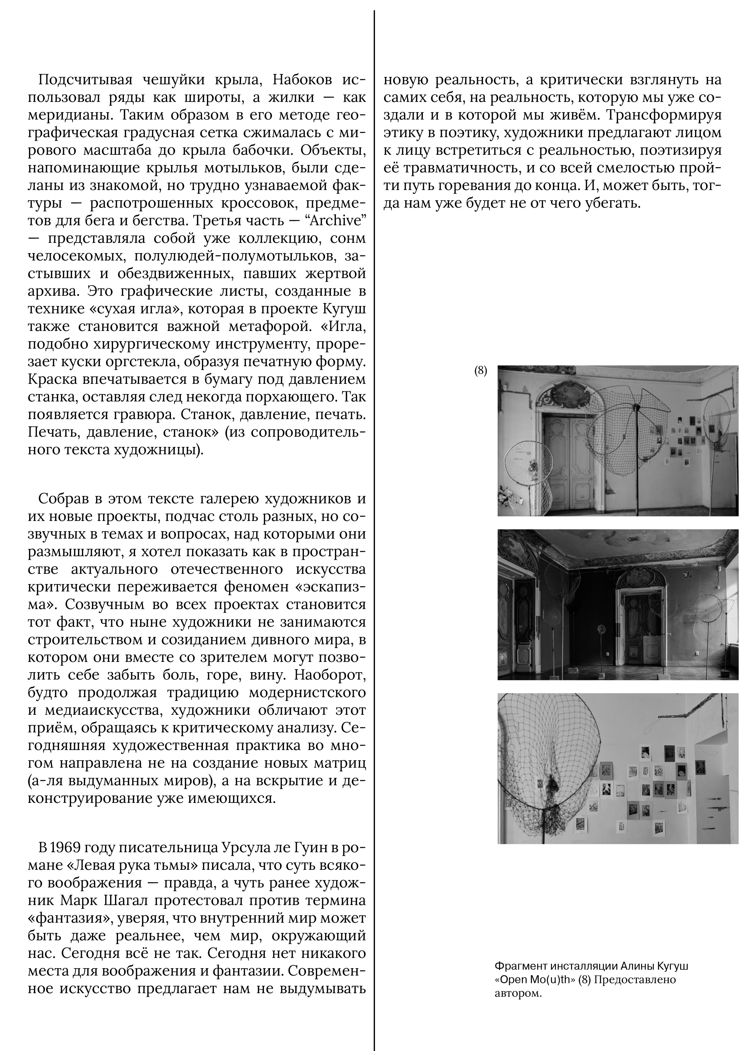 Grantmama's print 2. Алина Кугуш