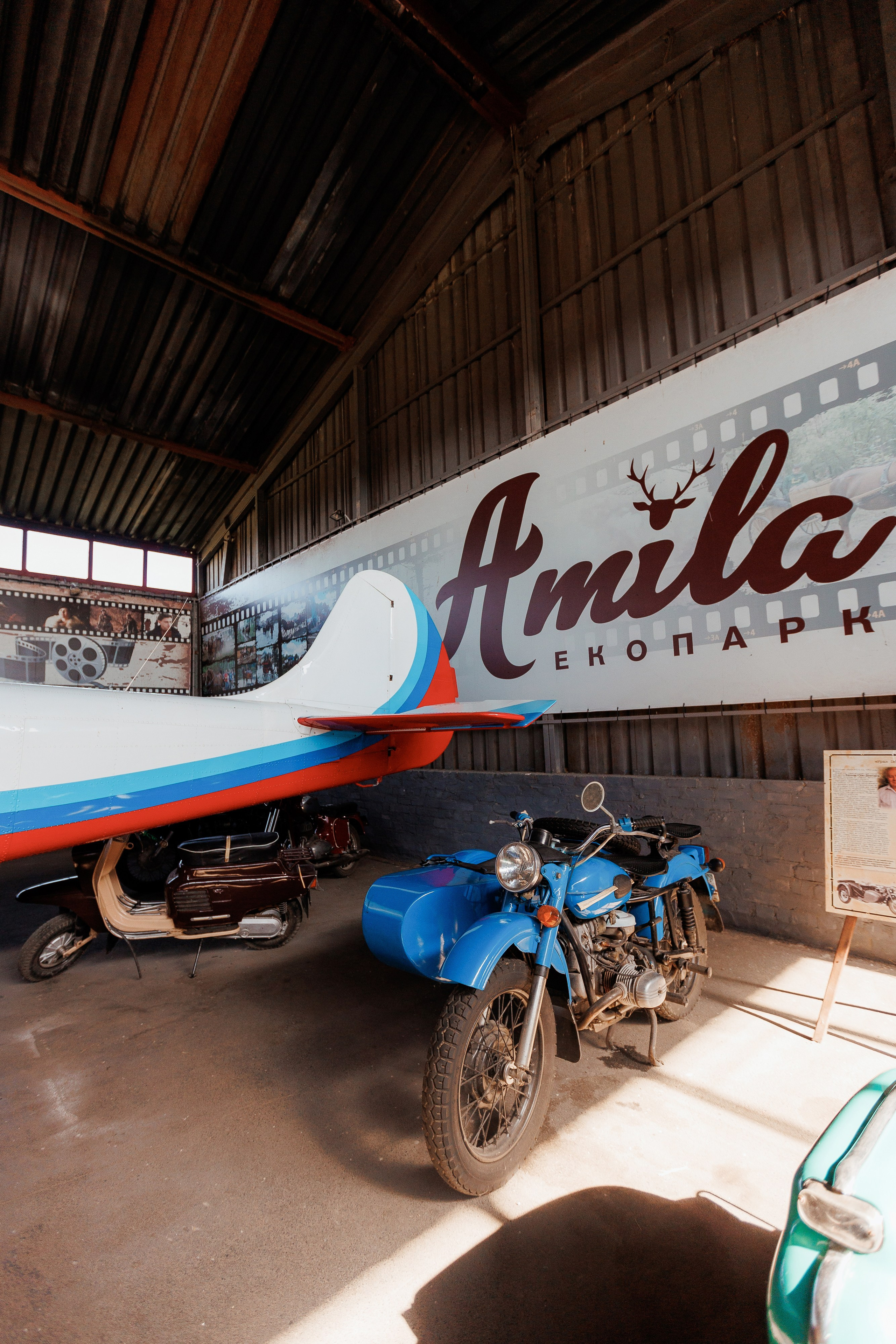 Екопарк Аміла. Ірина Терещук