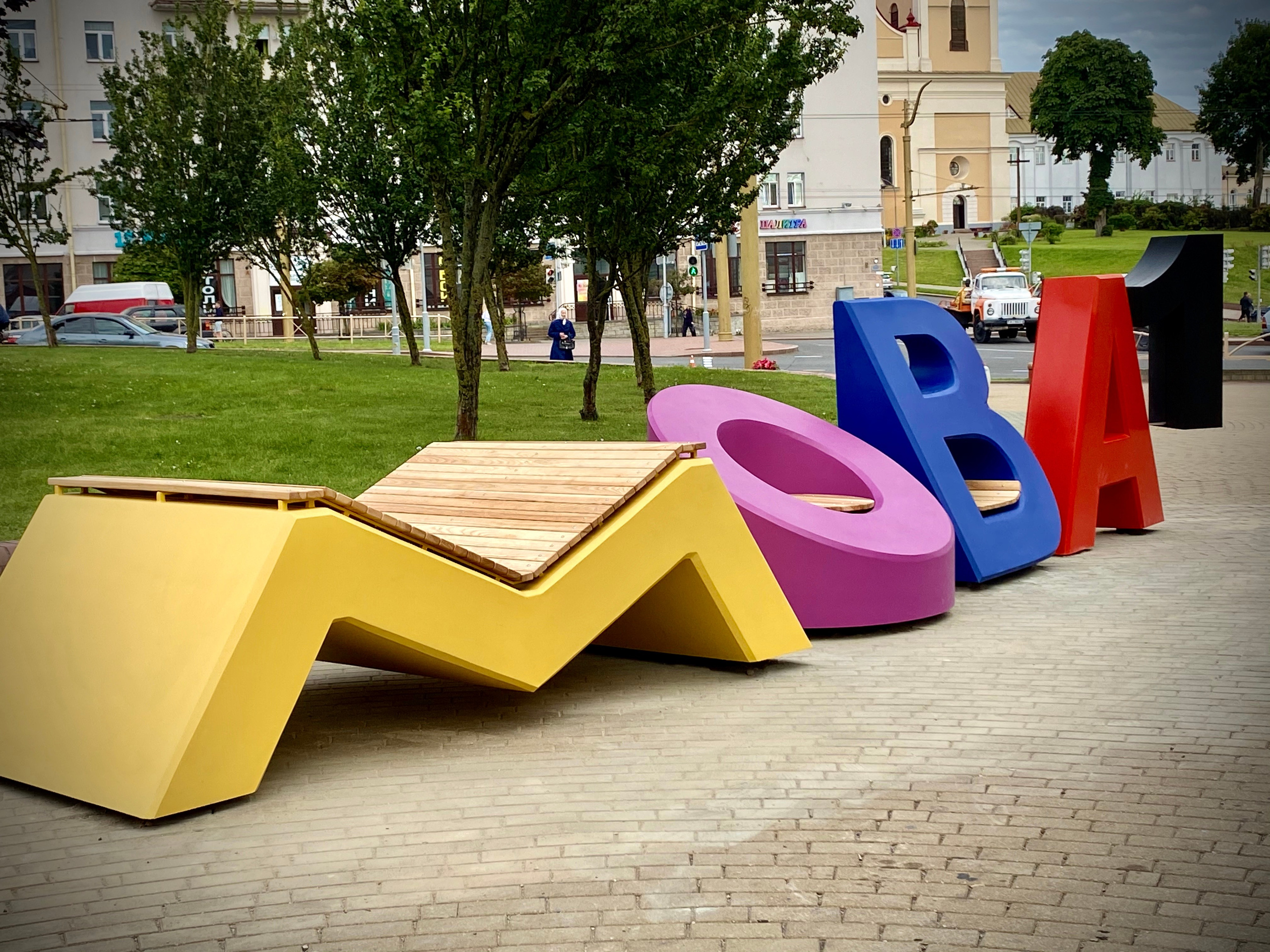 Скульптурные композиции «Мова». В соавторстве с П. Войницким. 2020. Сталь, лазерная резка,сварка. Гродно, Брест, Могилёв, Витебск, Гомель