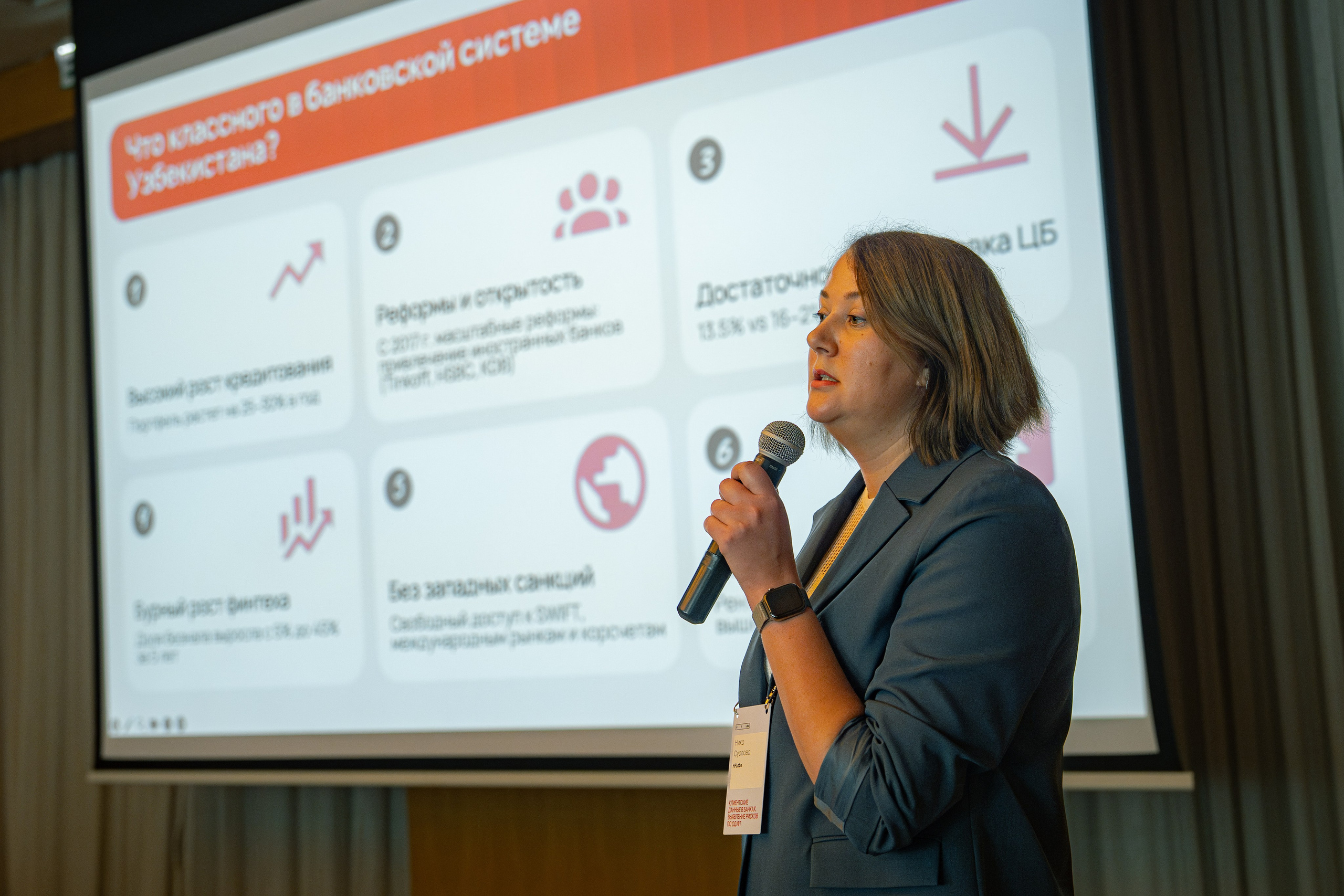 HF Labs Миттап