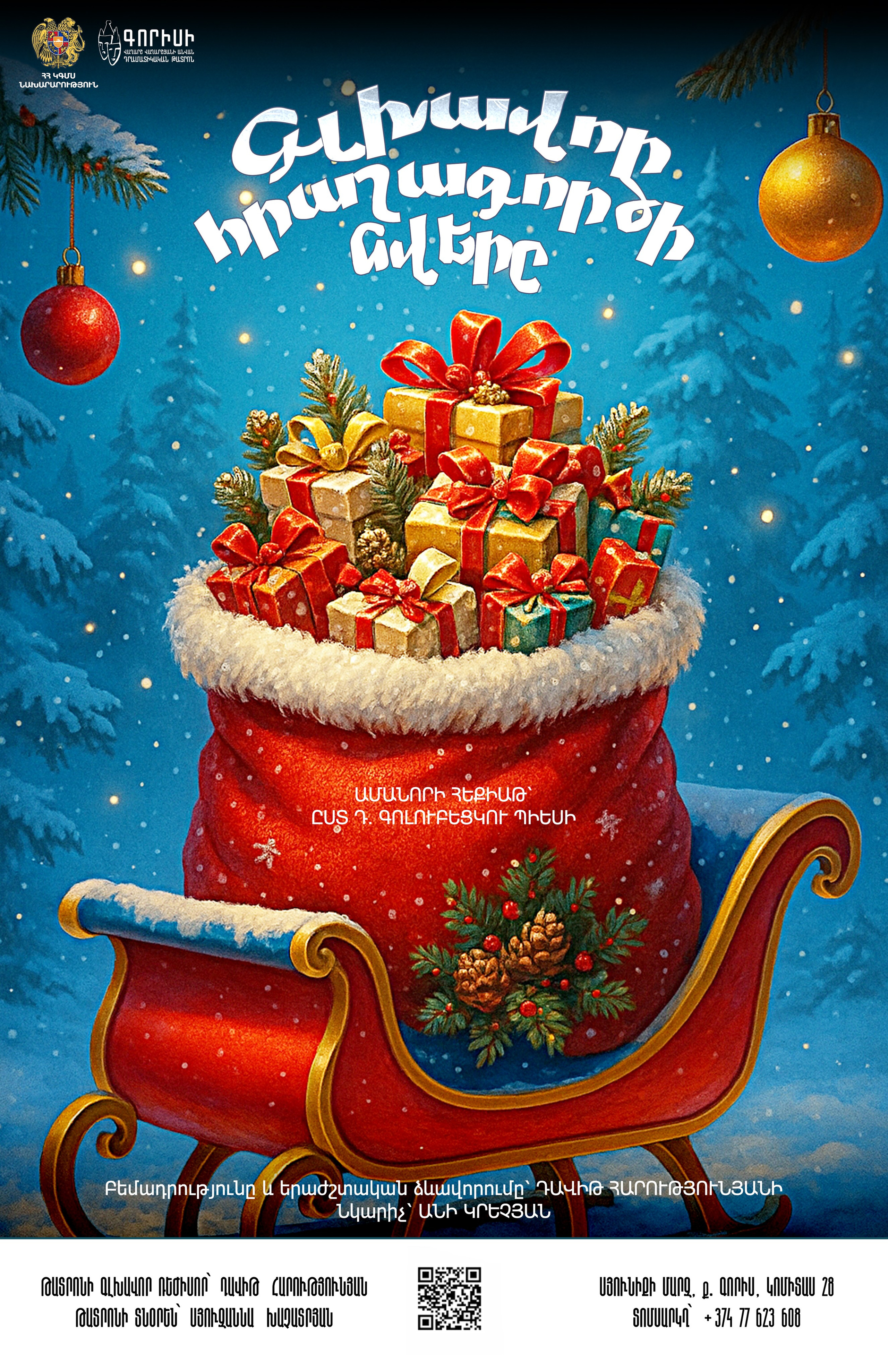 Goris State Dramatic Thetre after V.Vagarshyan STATE NON-COMMERCIAL ORGANIZATION