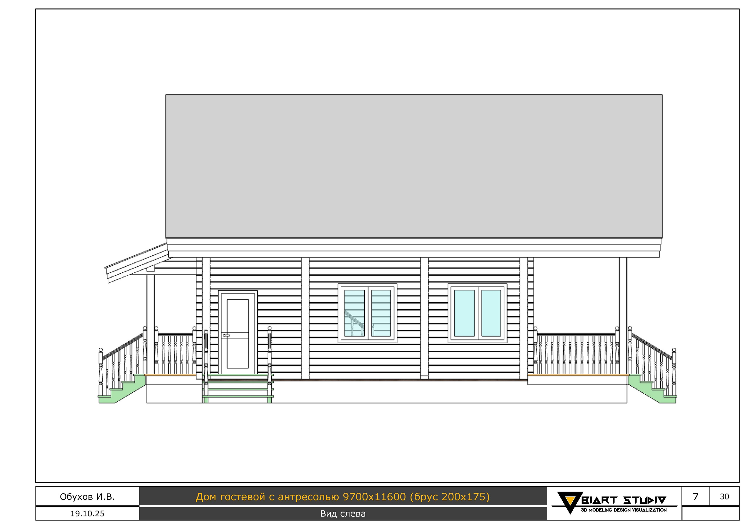 Эскизный проект. Дизайн и визуализация