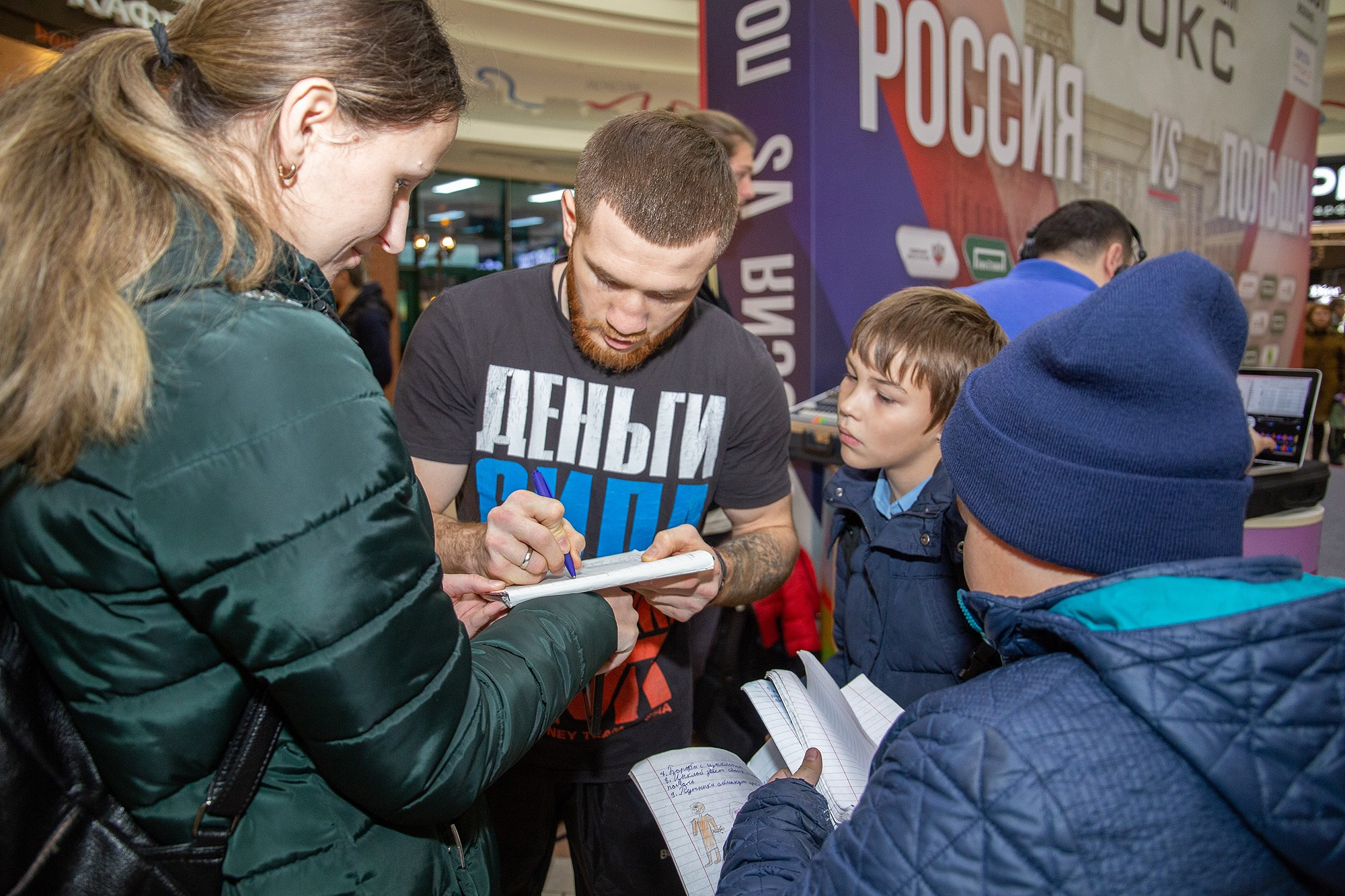 Zweites Allrussisches Boxforum. Fotofrafin in Deutschland