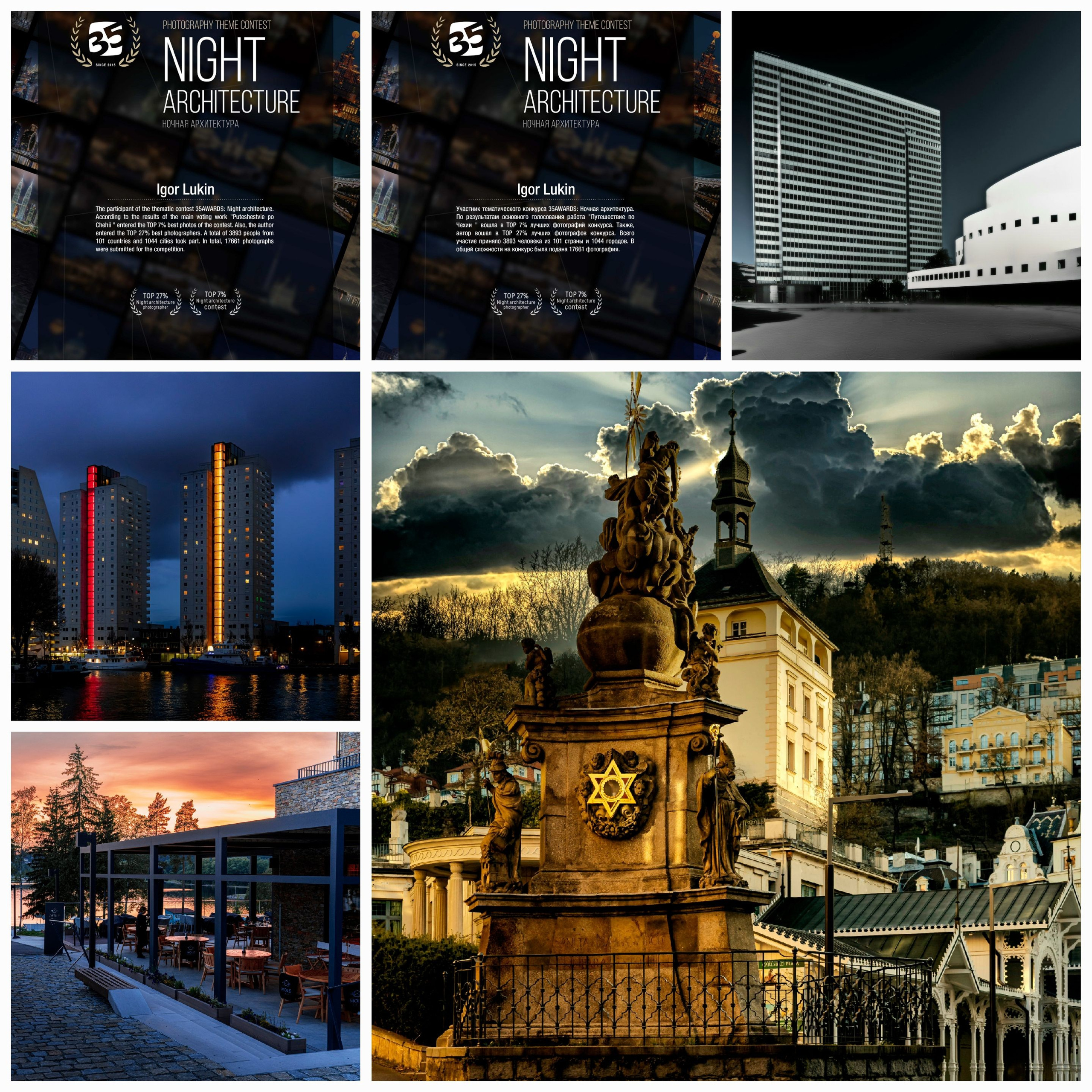 НОЧНАЯ АРХИТЕКТУРА. LUKIN IGOR Photography