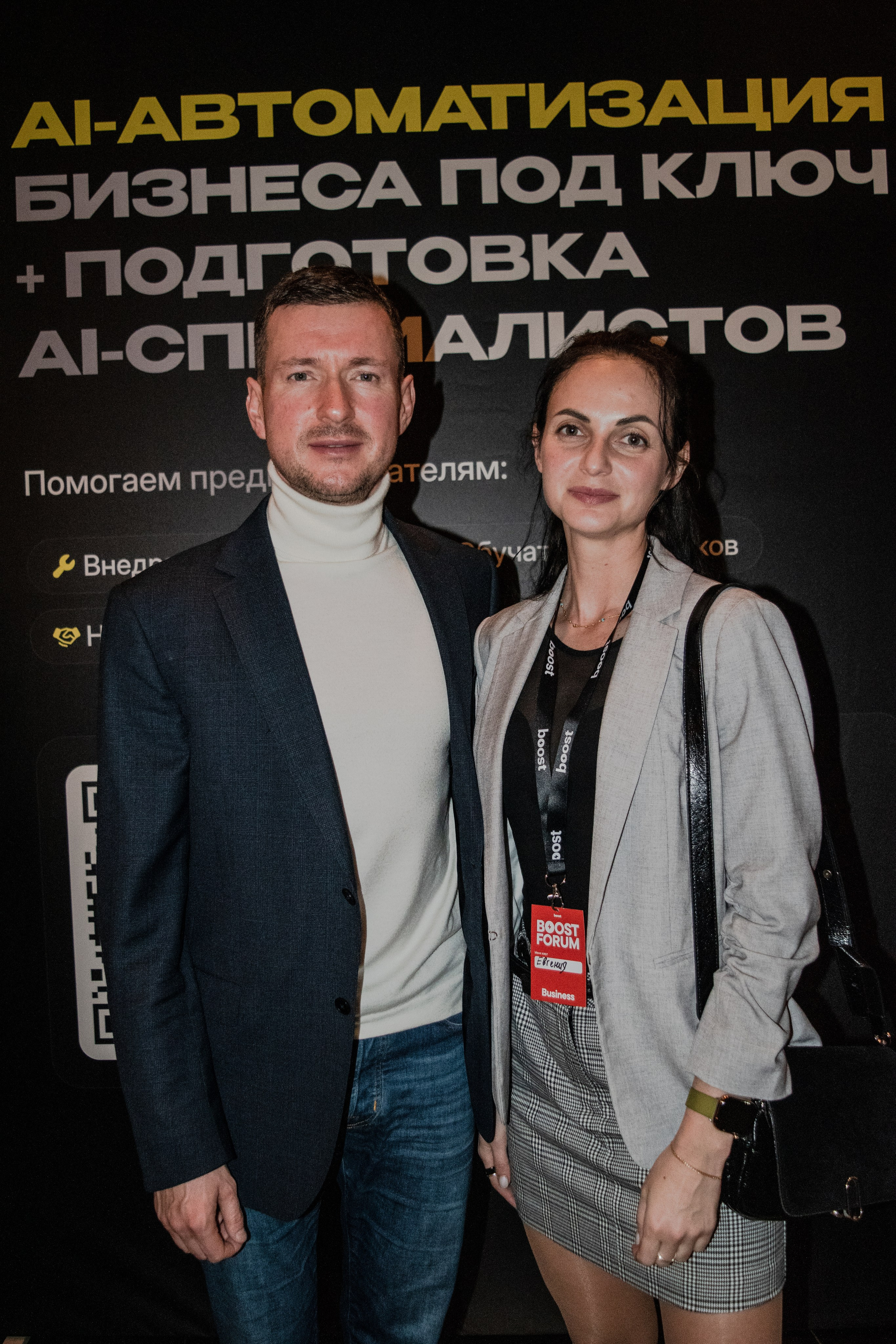 BOOST FORUM. Фото видео услуги