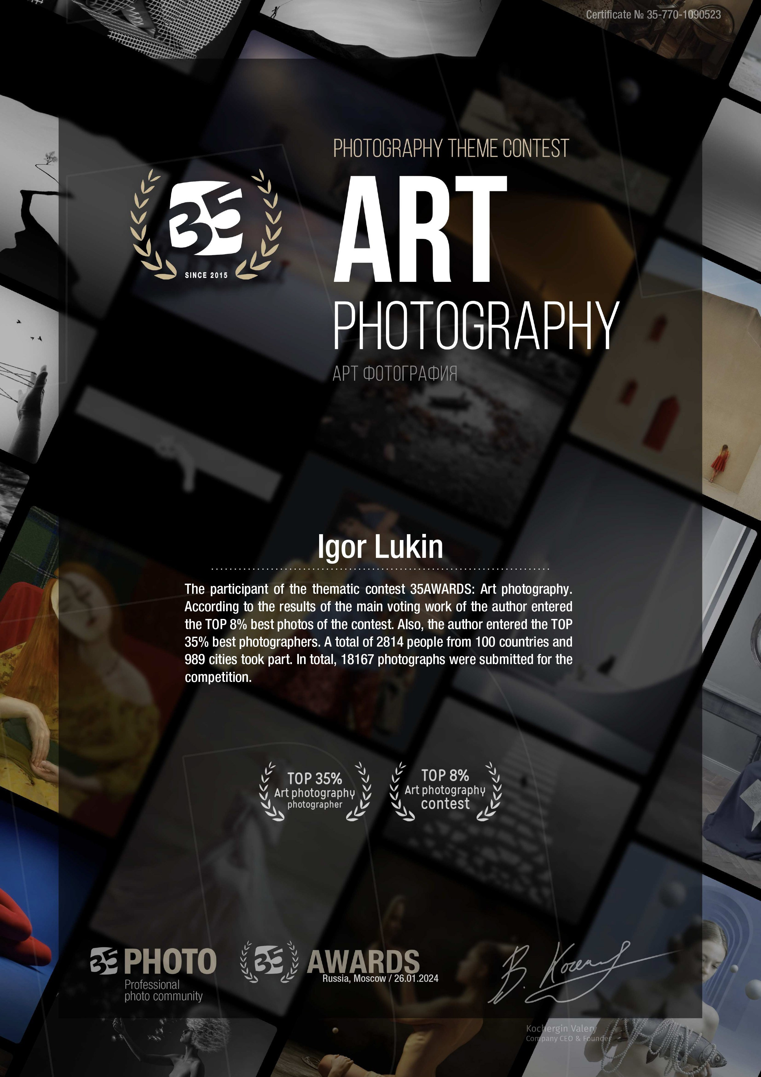 АРТ ФОТОГРАФИЯ. LUKIN IGOR Photography