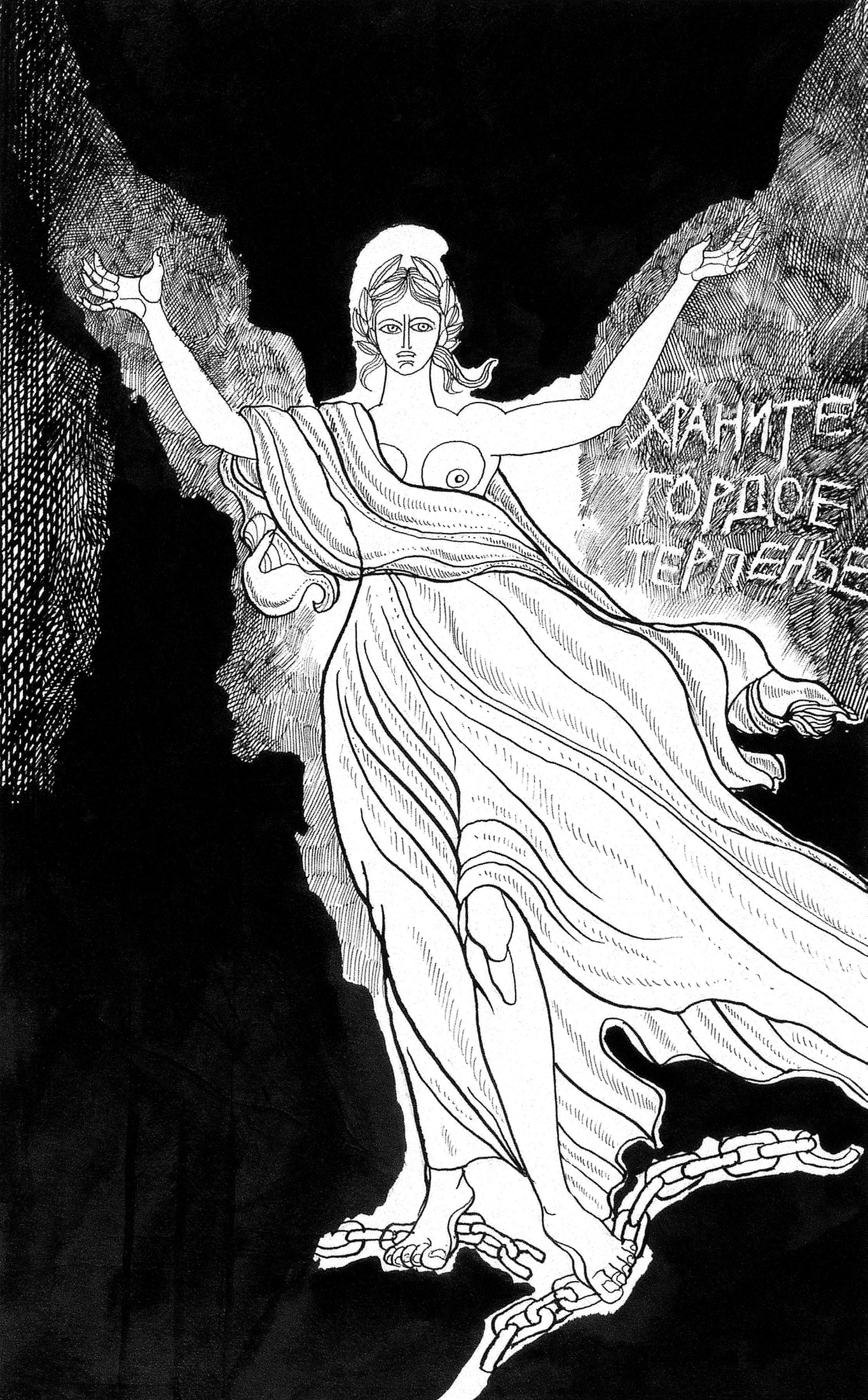 Ilustracja. Andrzej Strumiłło - Wybitny polski artysta