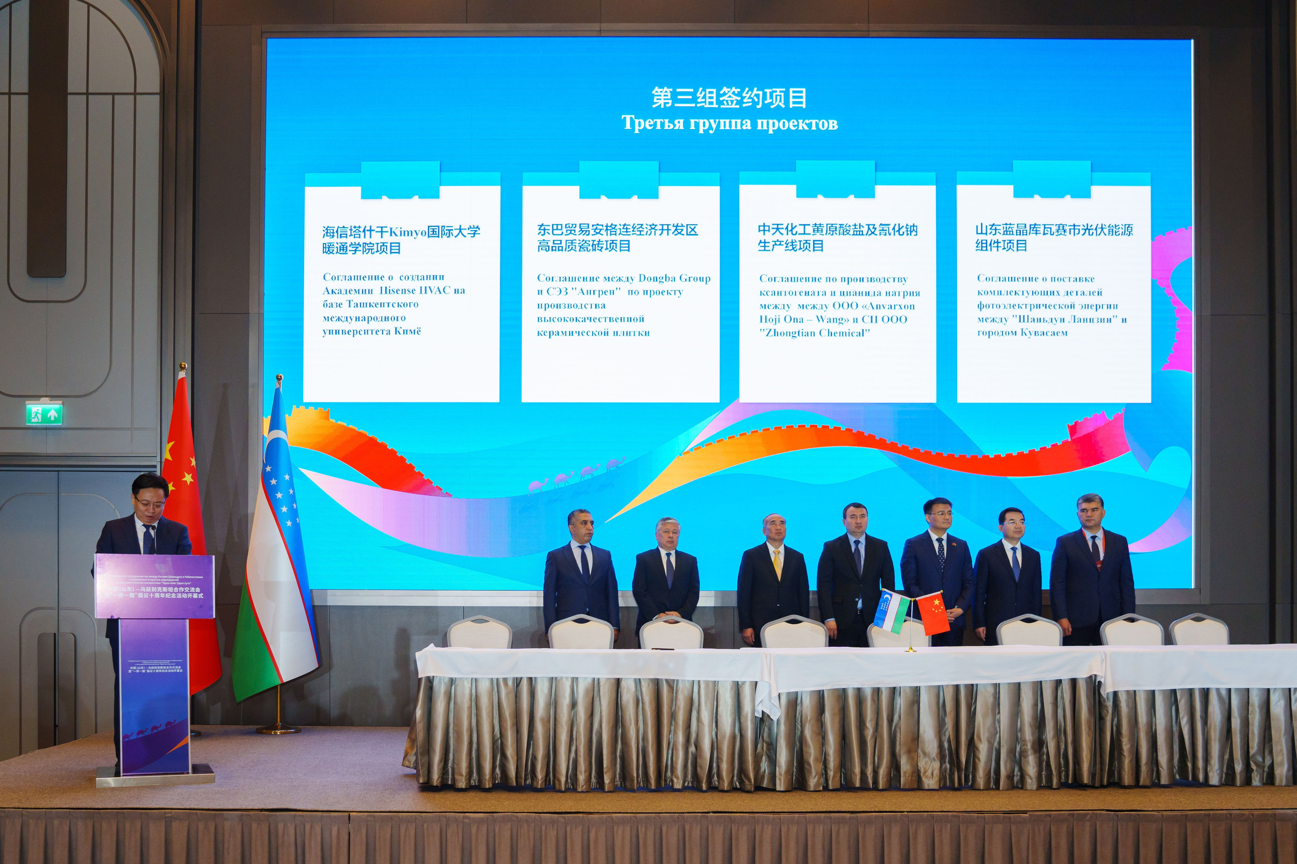 Конференция по сотрудничеству и обмену Китай (Шаньдун) — Узбекистан. Георгий Намазов | Фотограф в Ташкенте