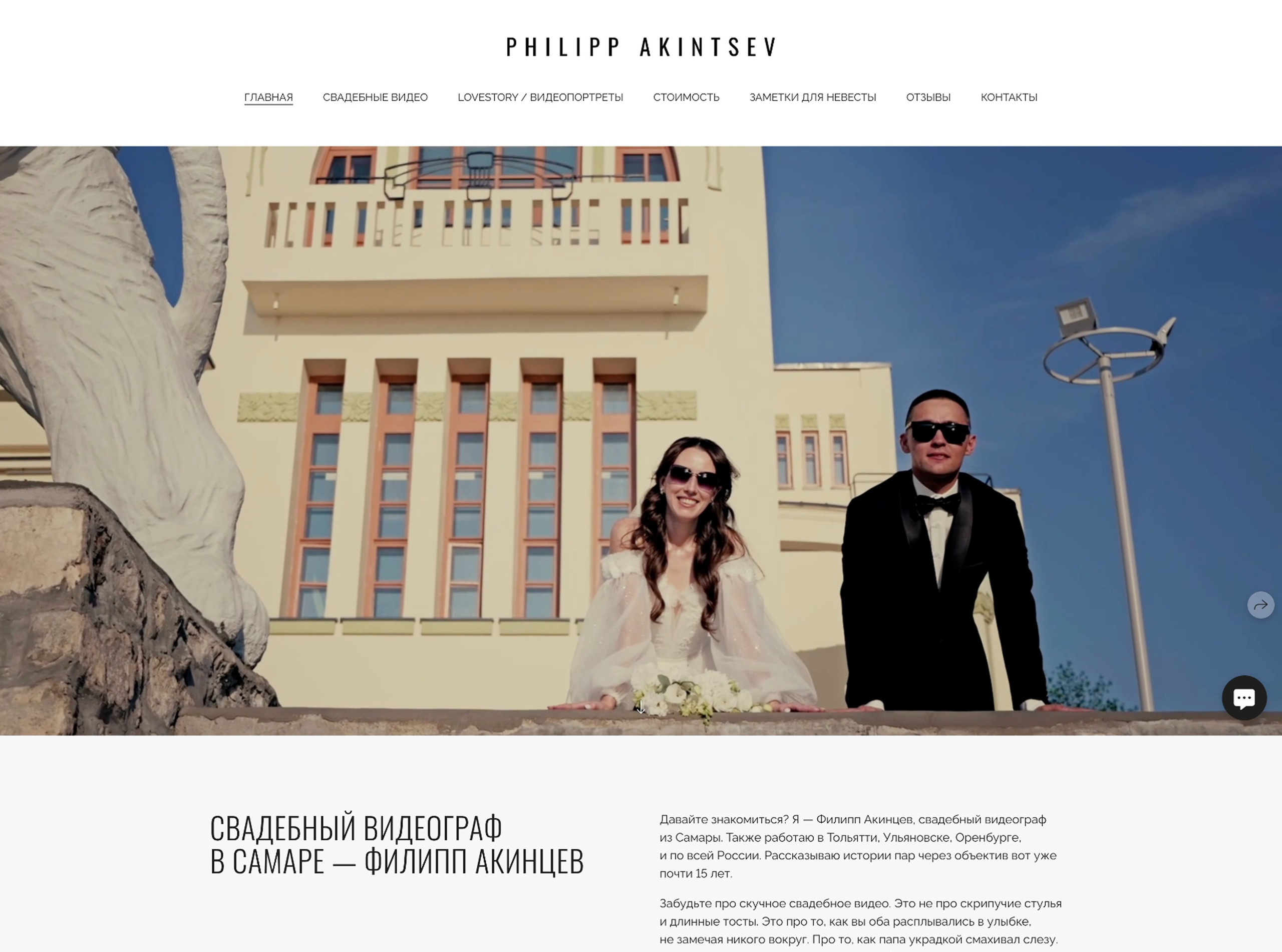 https://philippakintsev.ru/