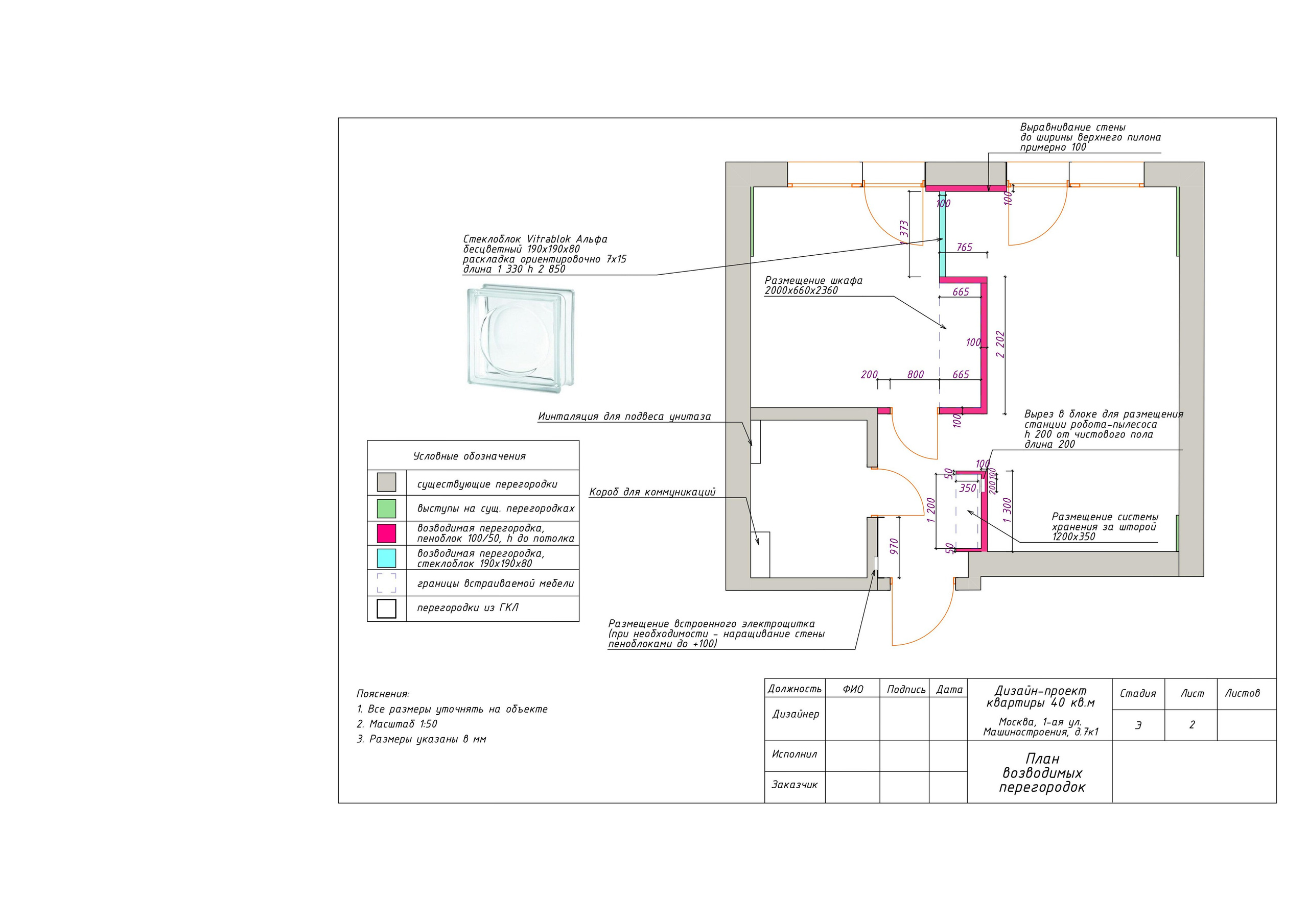 Zeichnungen und Grundrisse. Valeria Riazantseva. Interior Designerin und Dekorateurin