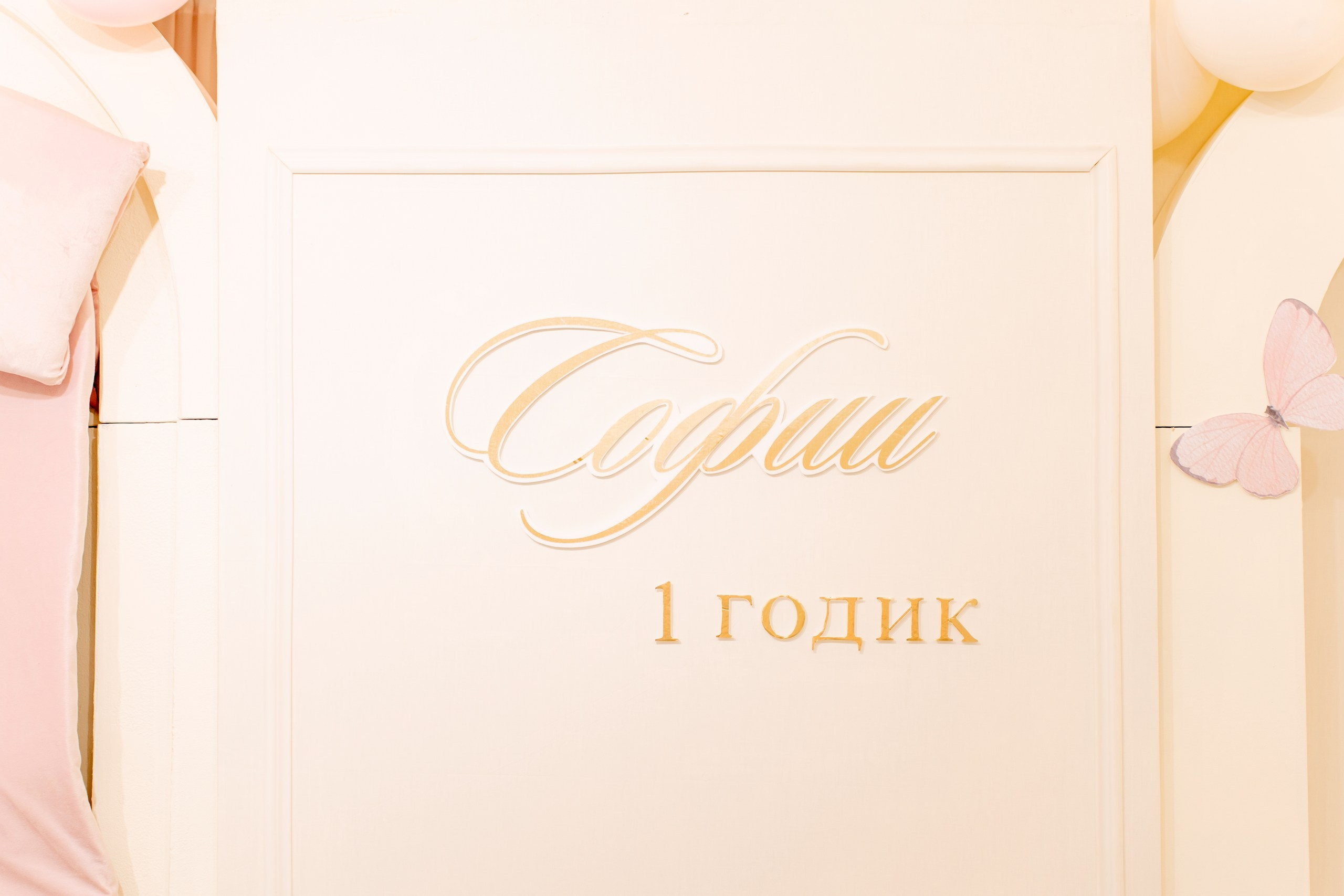 Асянди / Банкеты. Студия декора «Нарния»