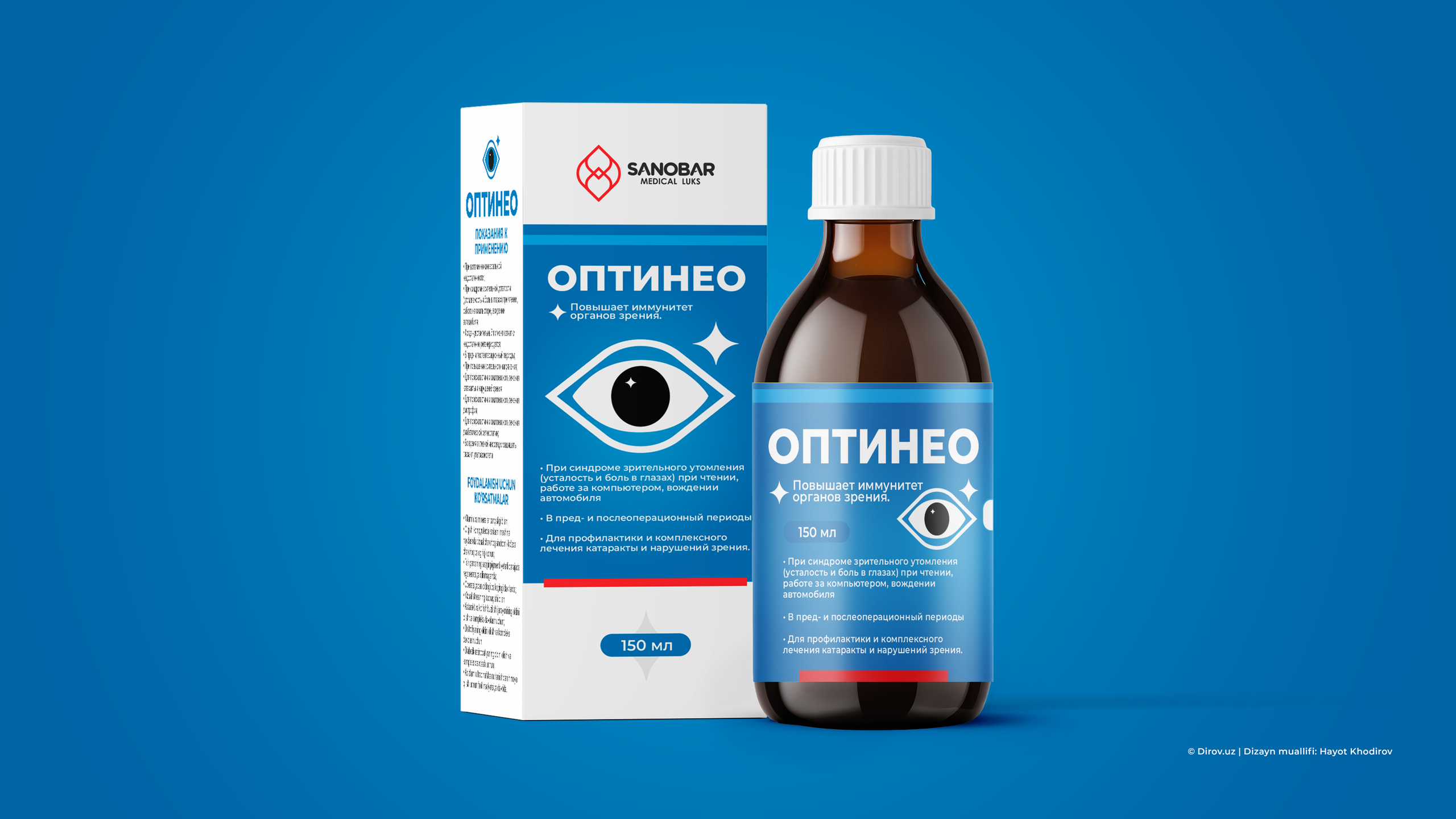 Optineo - Qadoq dizayni umumiy tayyor ko`rinishi