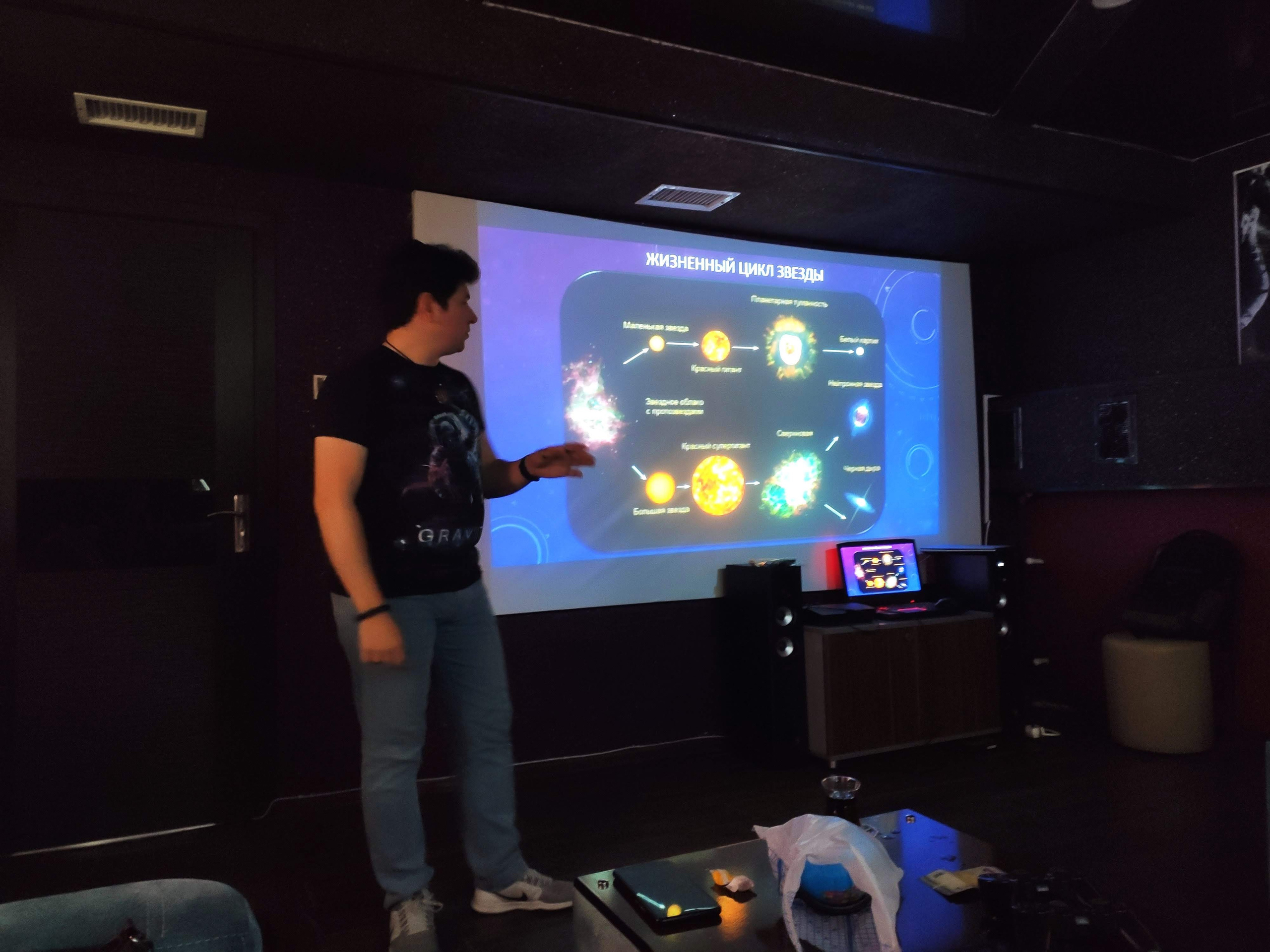 “Ulduzların həyat dövrü” miniseminar. Həvəskar Astronomlar Cəmiyyəti — Astronomy.az