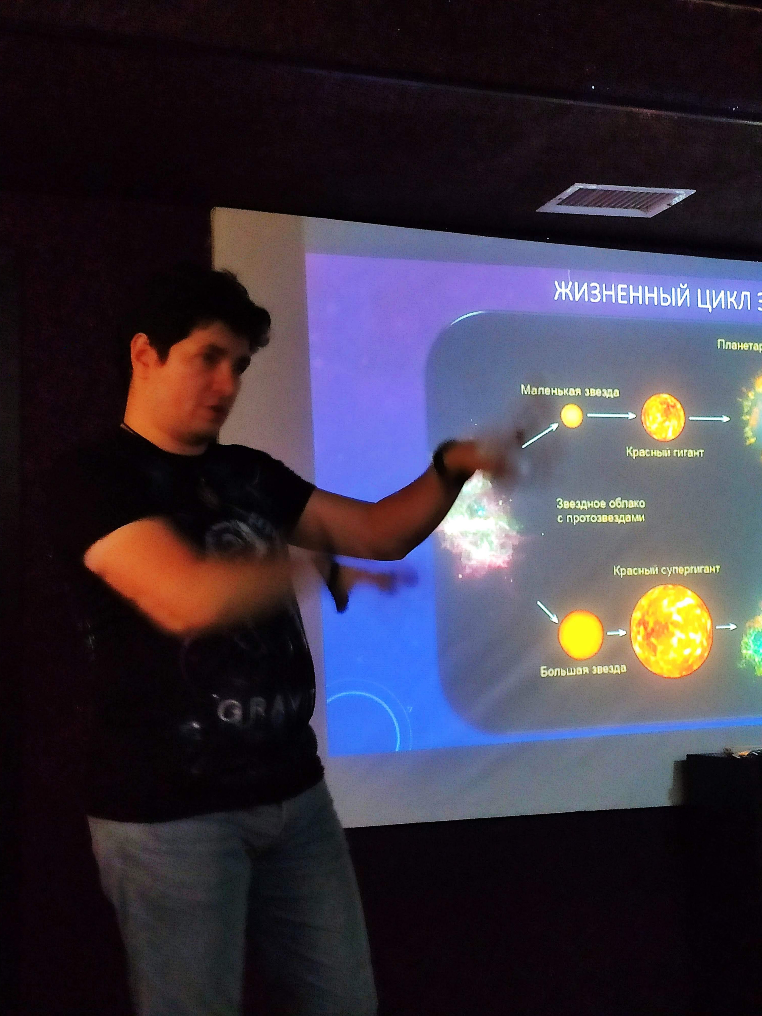 “Ulduzların həyat dövrü” miniseminar. Həvəskar Astronomlar Cəmiyyəti — Astronomy.az