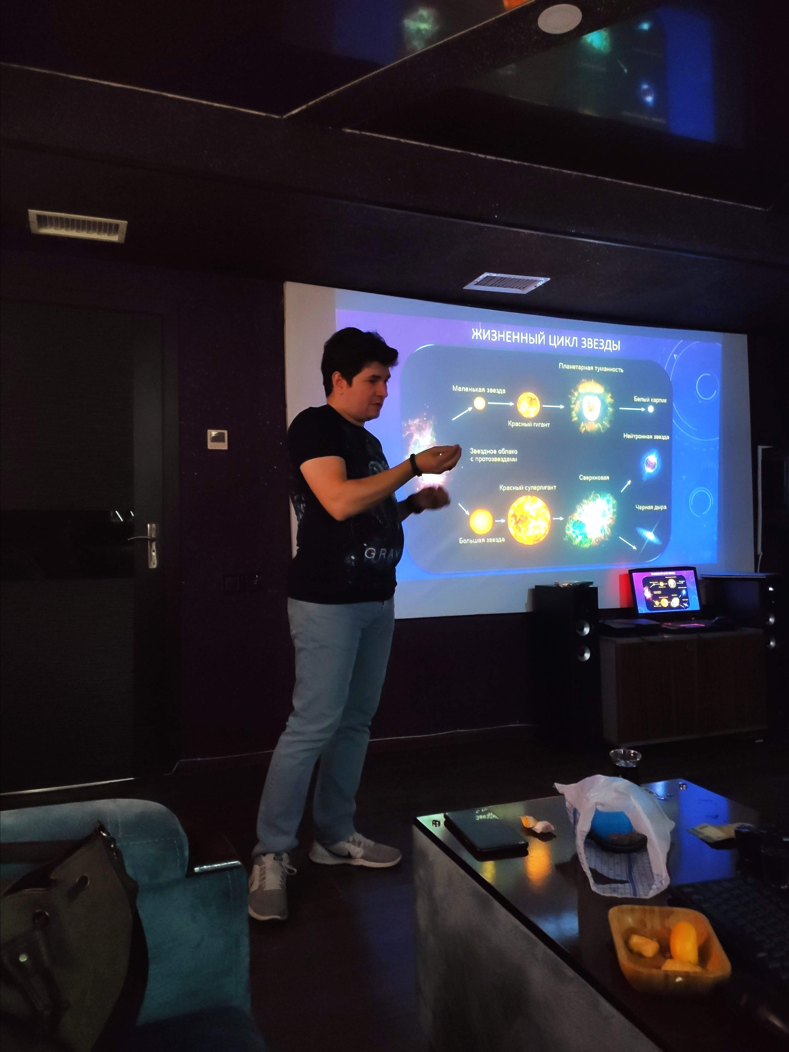 “Ulduzların həyat dövrü” miniseminar. Həvəskar Astronomlar Cəmiyyəti — Astronomy.az