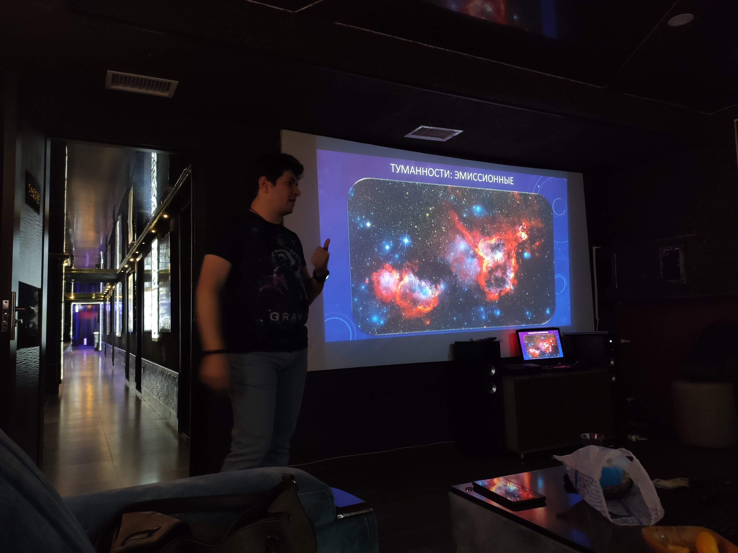 “Ulduzların həyat dövrü” miniseminar. Həvəskar Astronomlar Cəmiyyəti — Astronomy.az