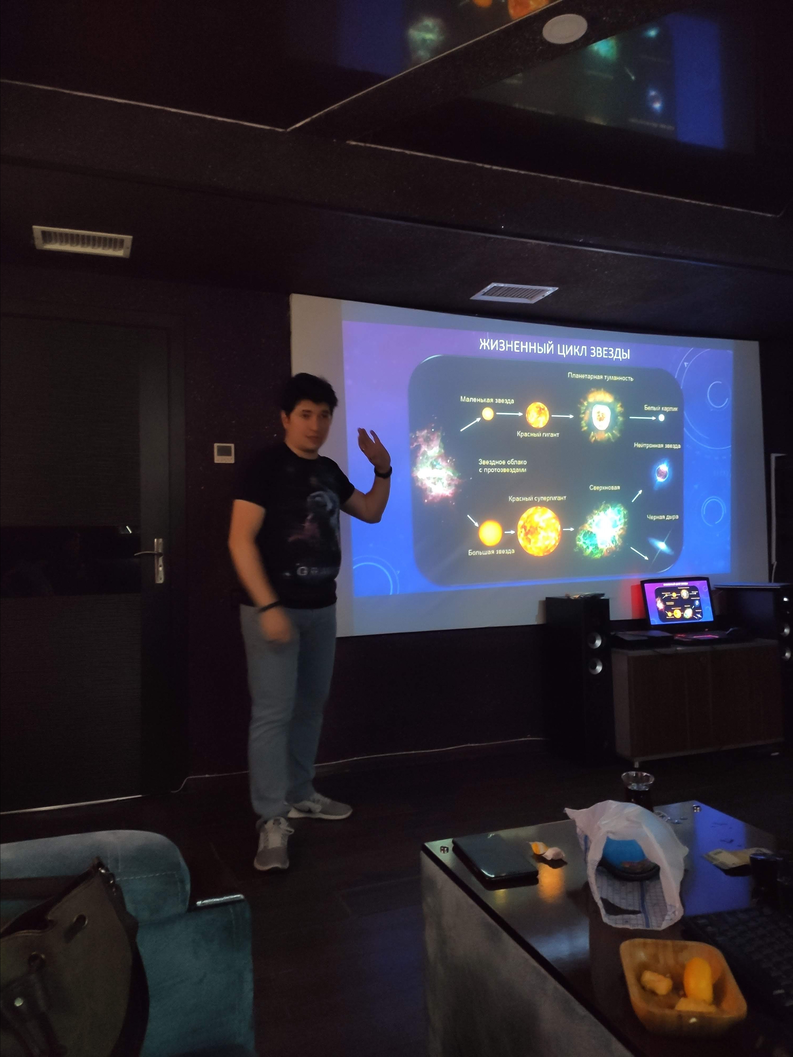 “Ulduzların həyat dövrü” miniseminar. Həvəskar Astronomlar Cəmiyyəti — Astronomy.az